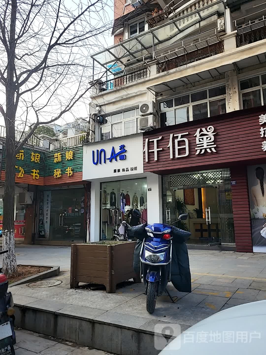 新娘秘书
