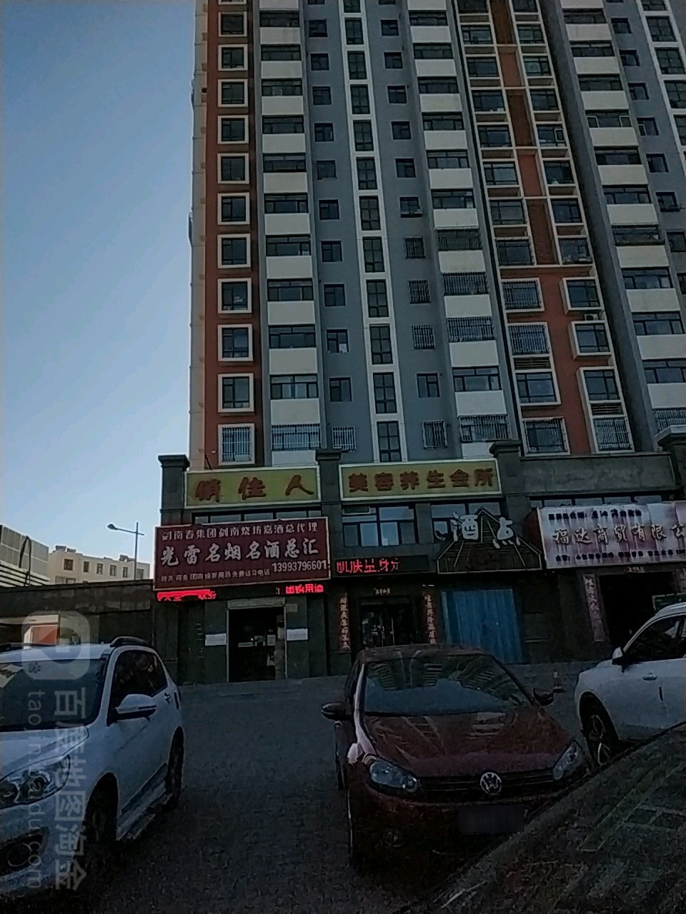 俏佳人美容养生会所