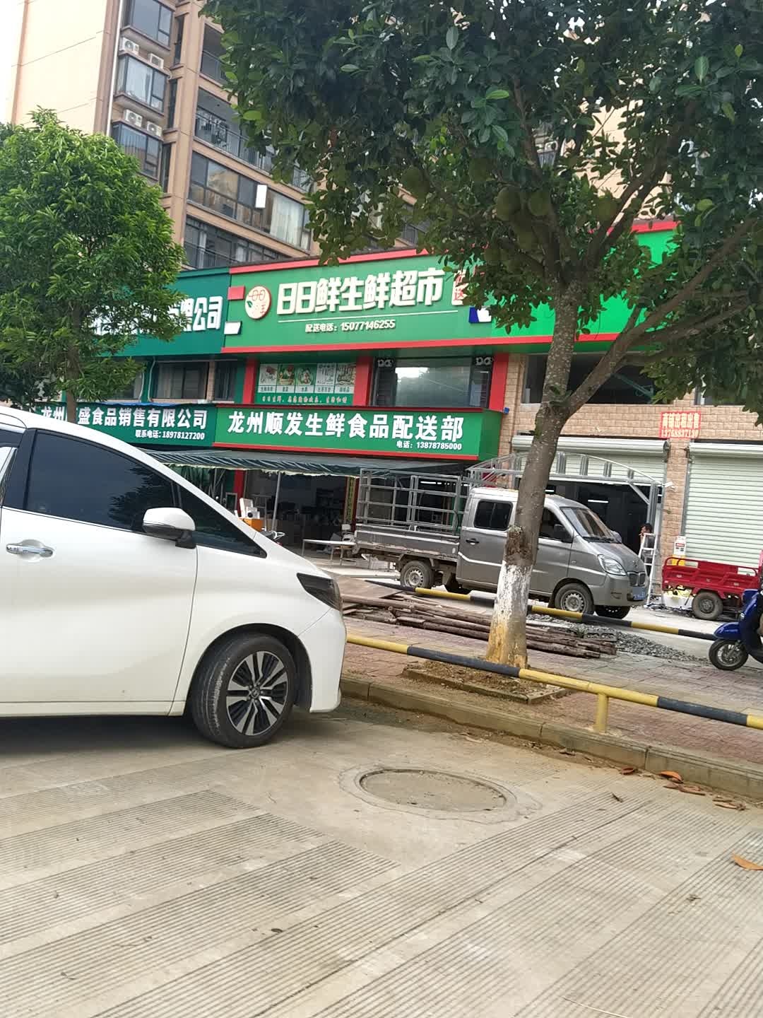 日日鲜生鲜超市(金桂新城小区店)