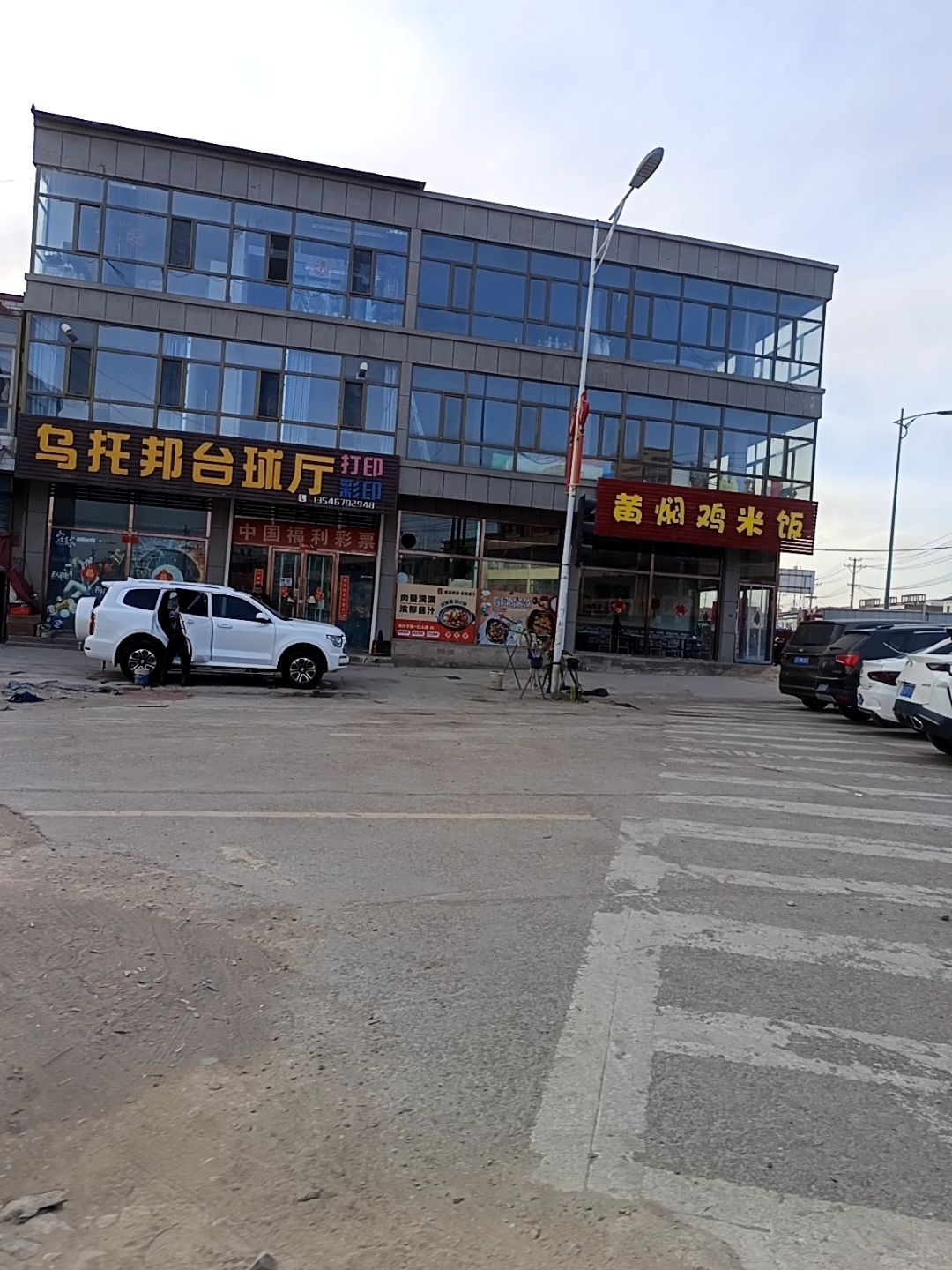 乌托邦台球馆
