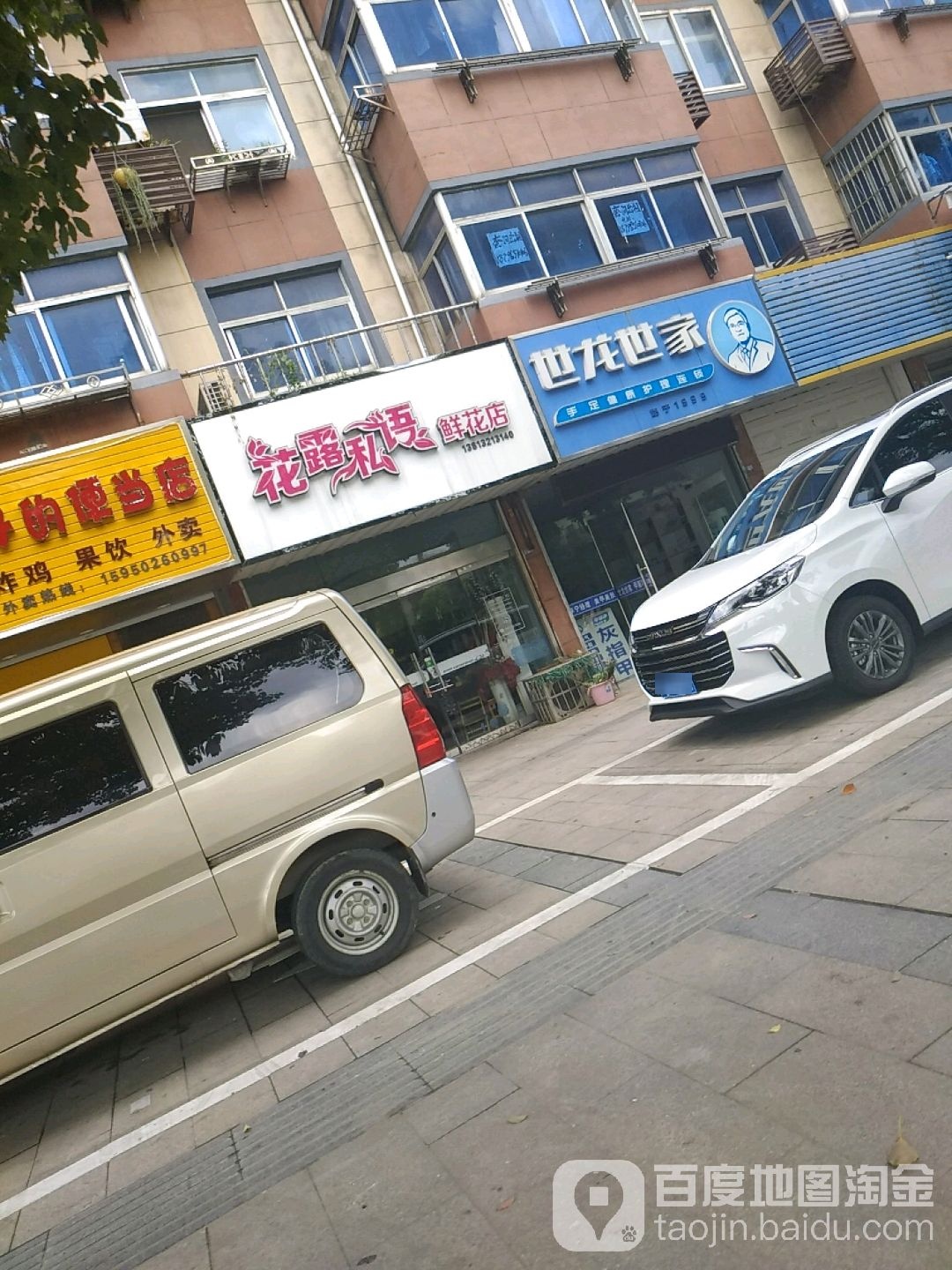 世龙世家甲丽净美丽指甲店连锁(上海路店)