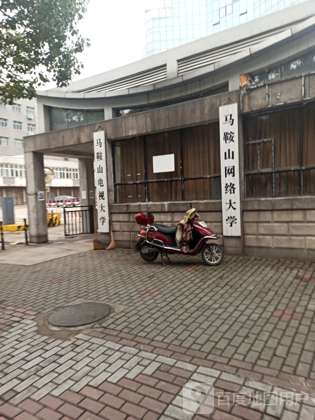 马鞍山网络大学