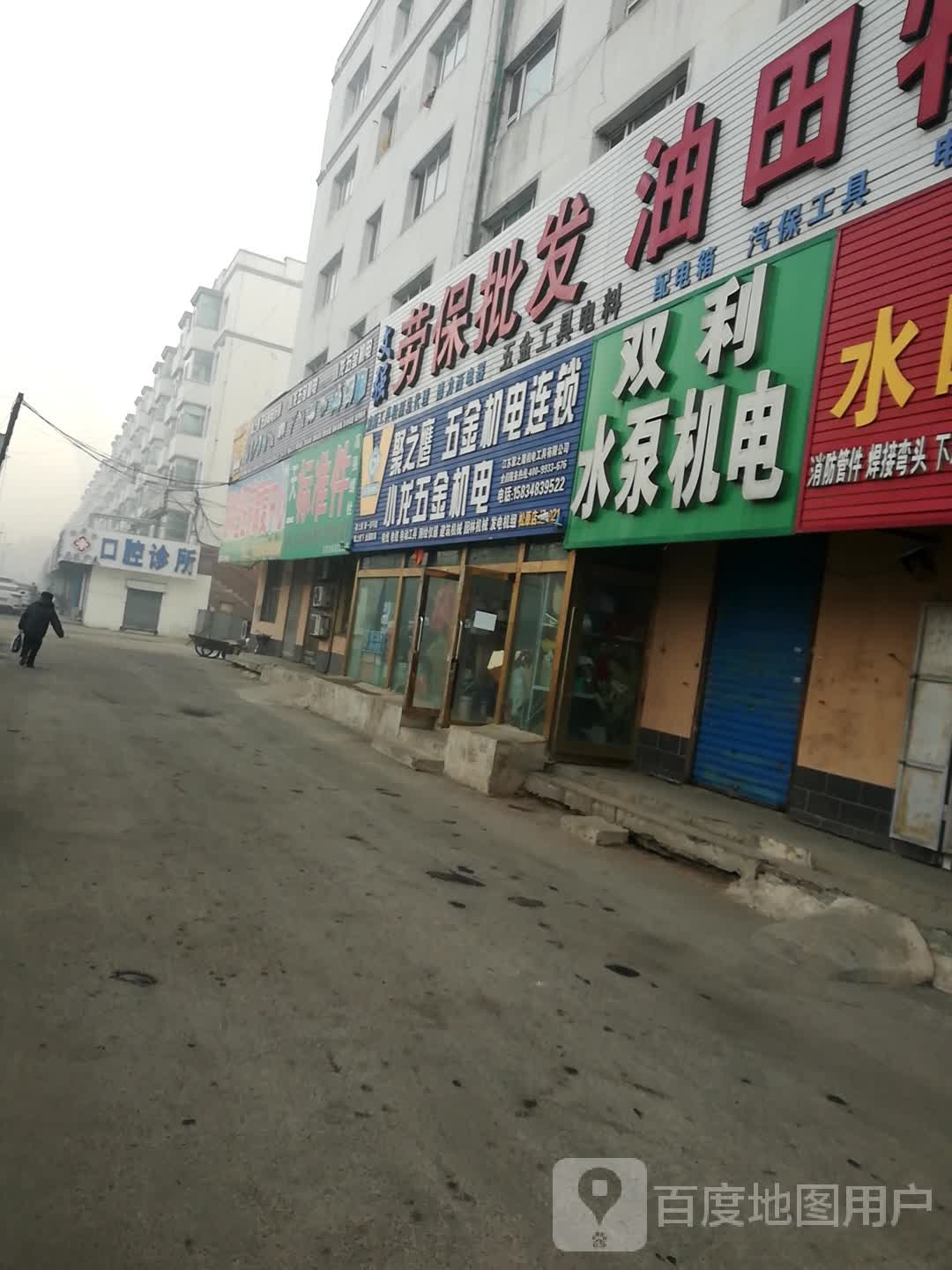 松原市马氏广春口腔诊所