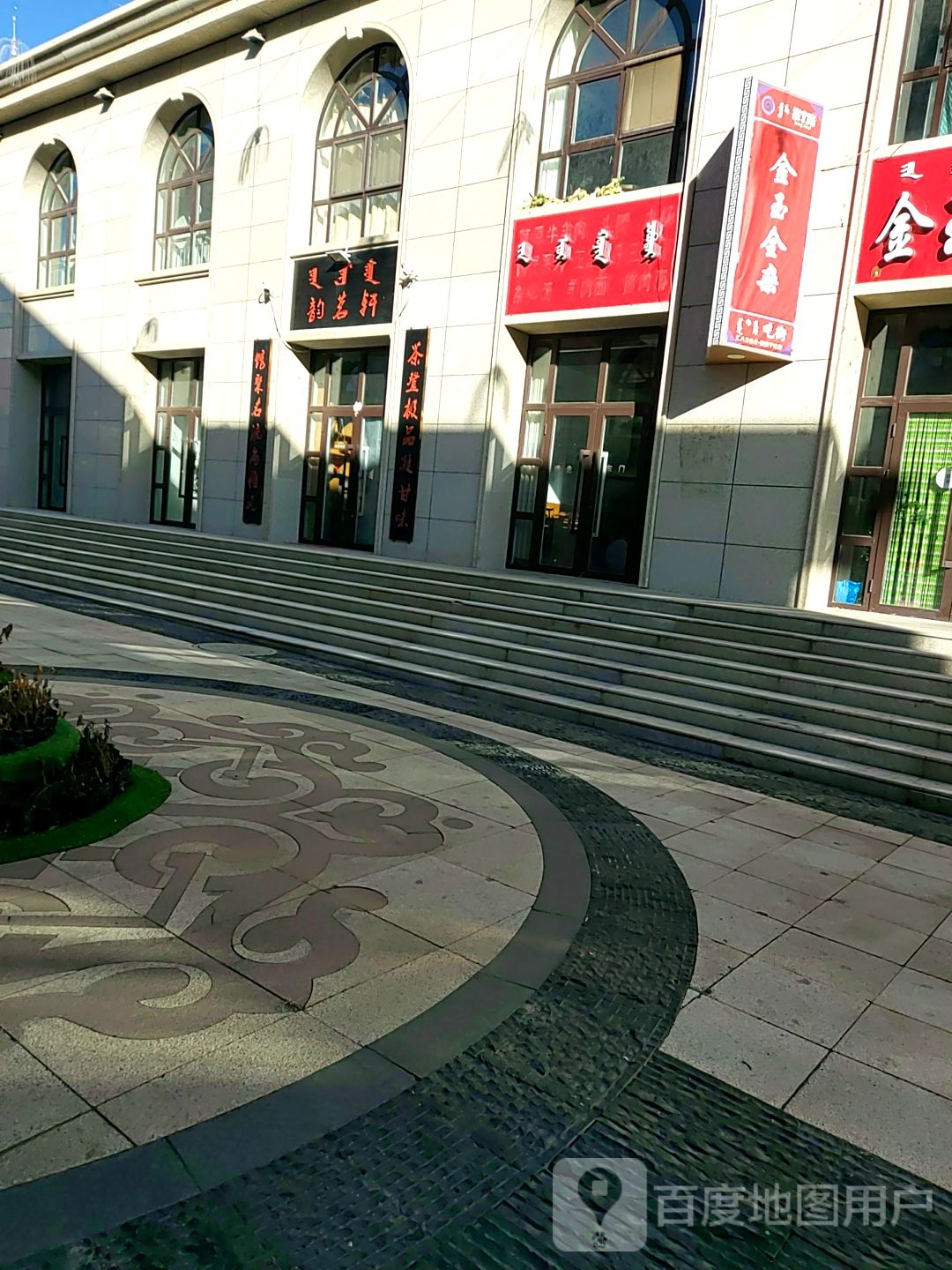 金玉全杂
