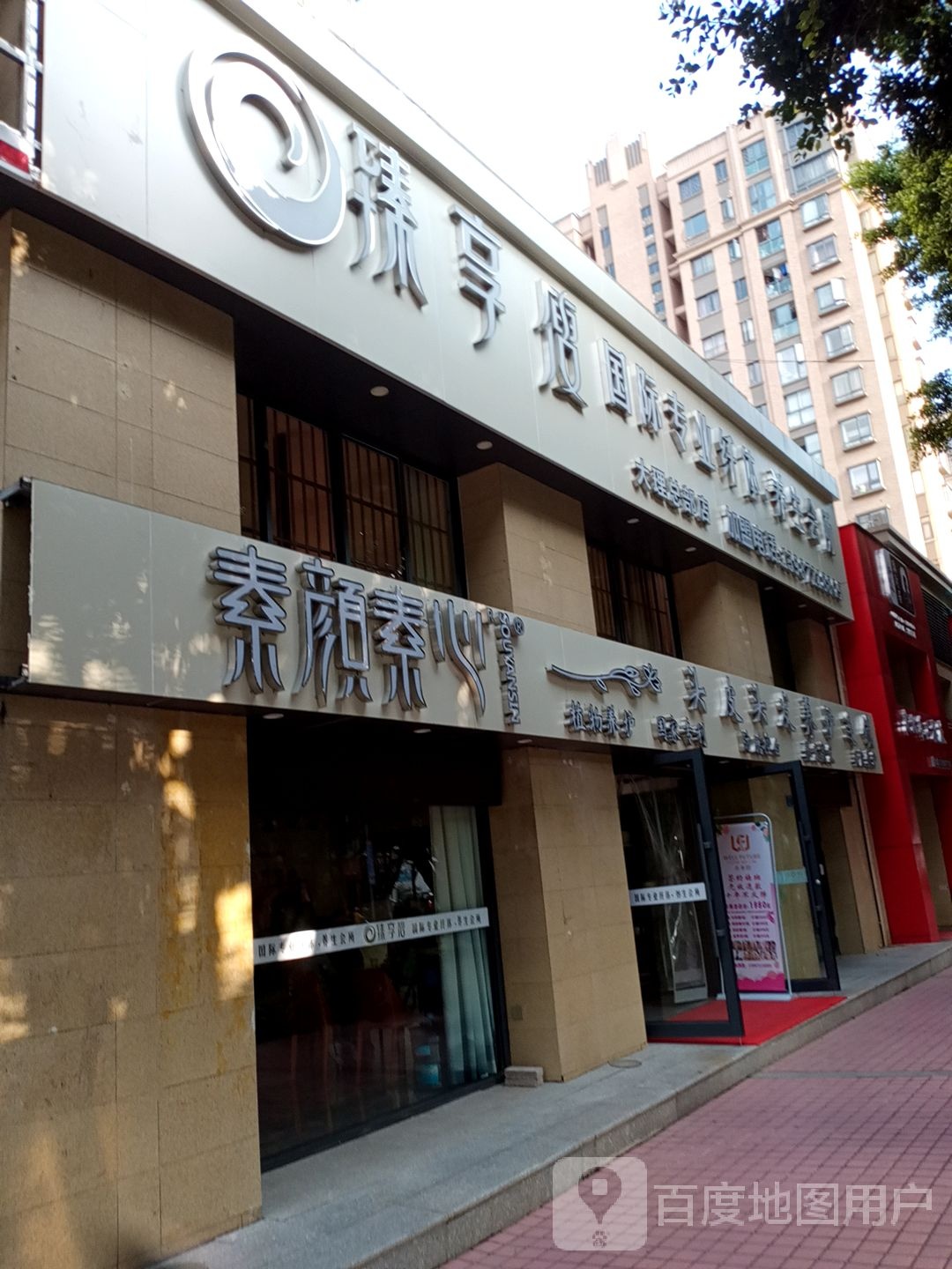 素言素心