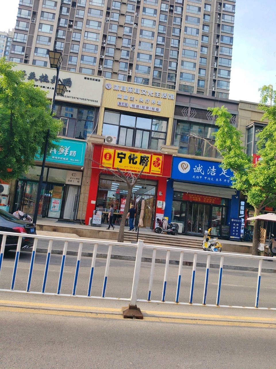 沐耳采耳文化生活馆