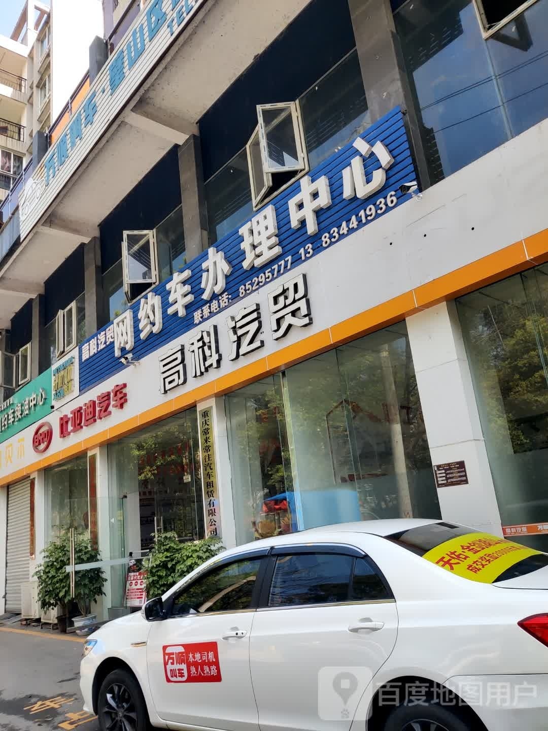 比亚迪汽车