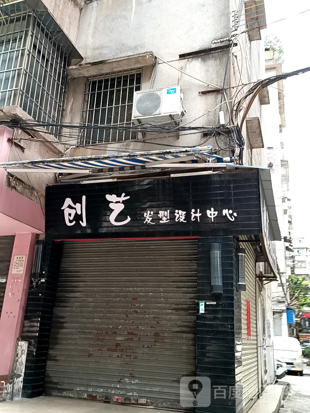 创艺发型设计中心(新之城广场店)