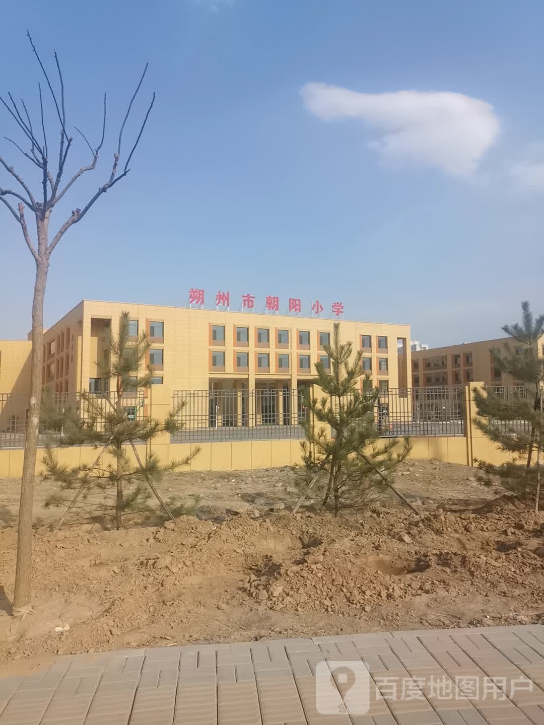 朔州市朝阳小学