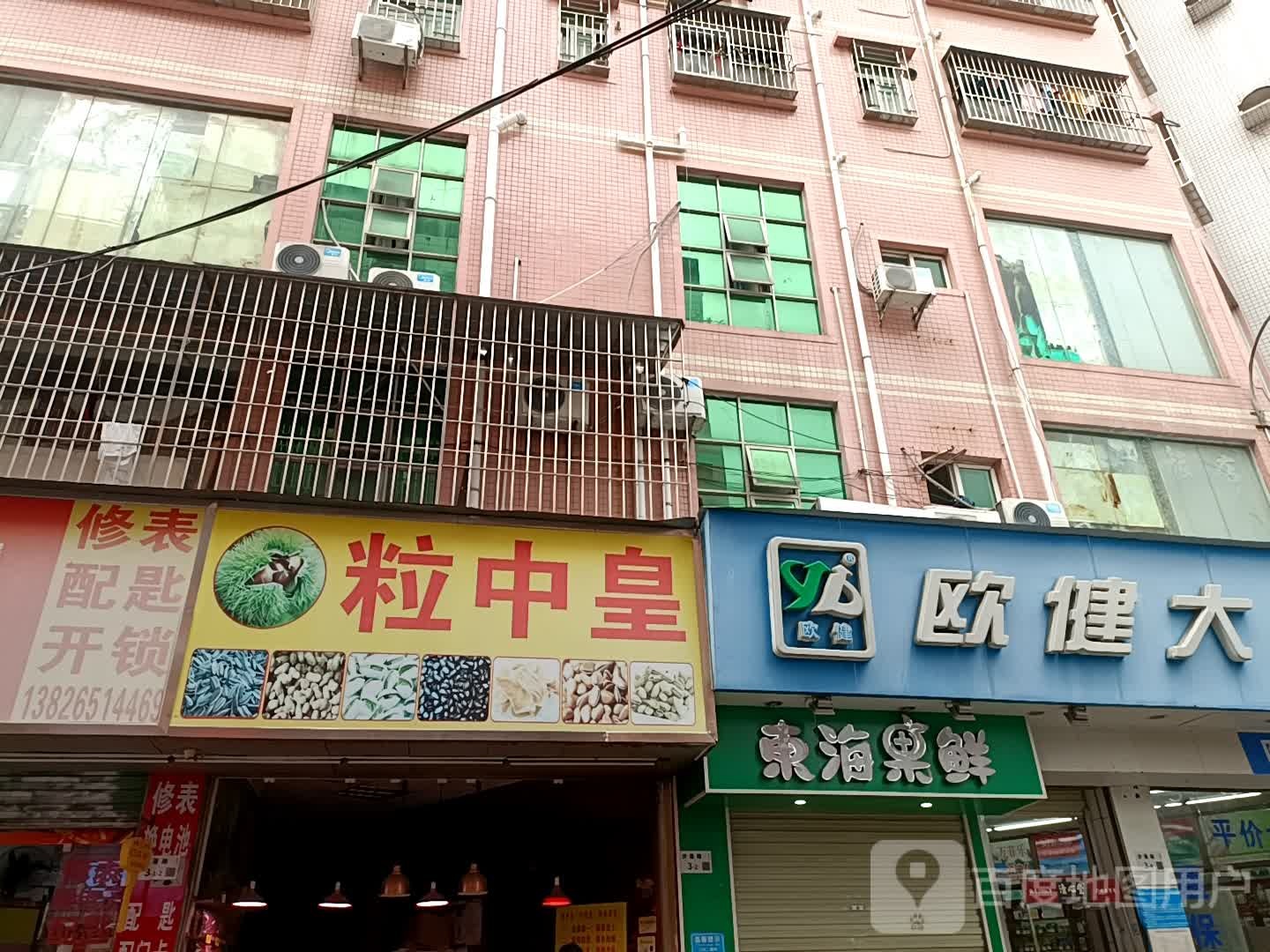 修表配匙开锁
