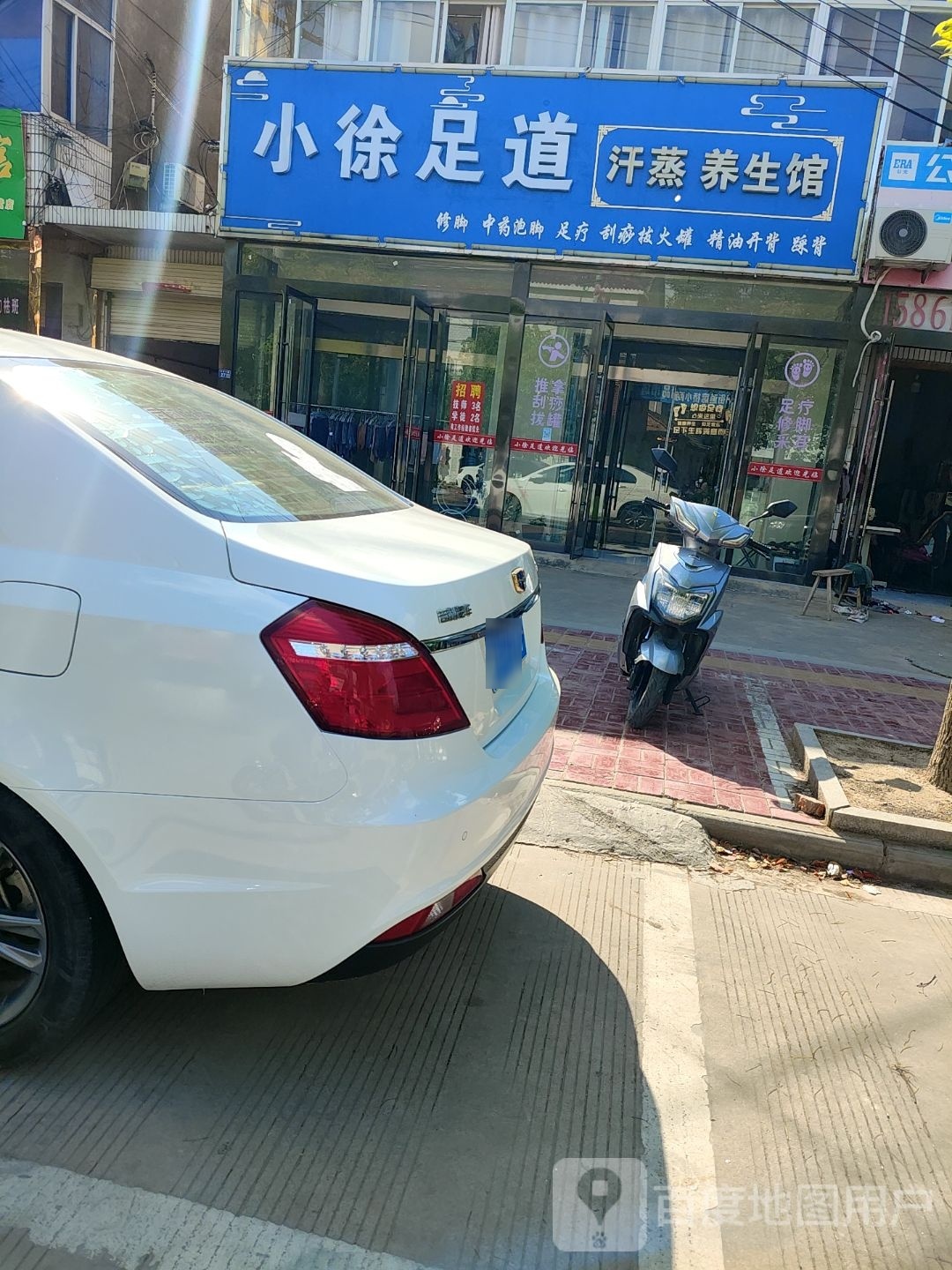 小徐足dao