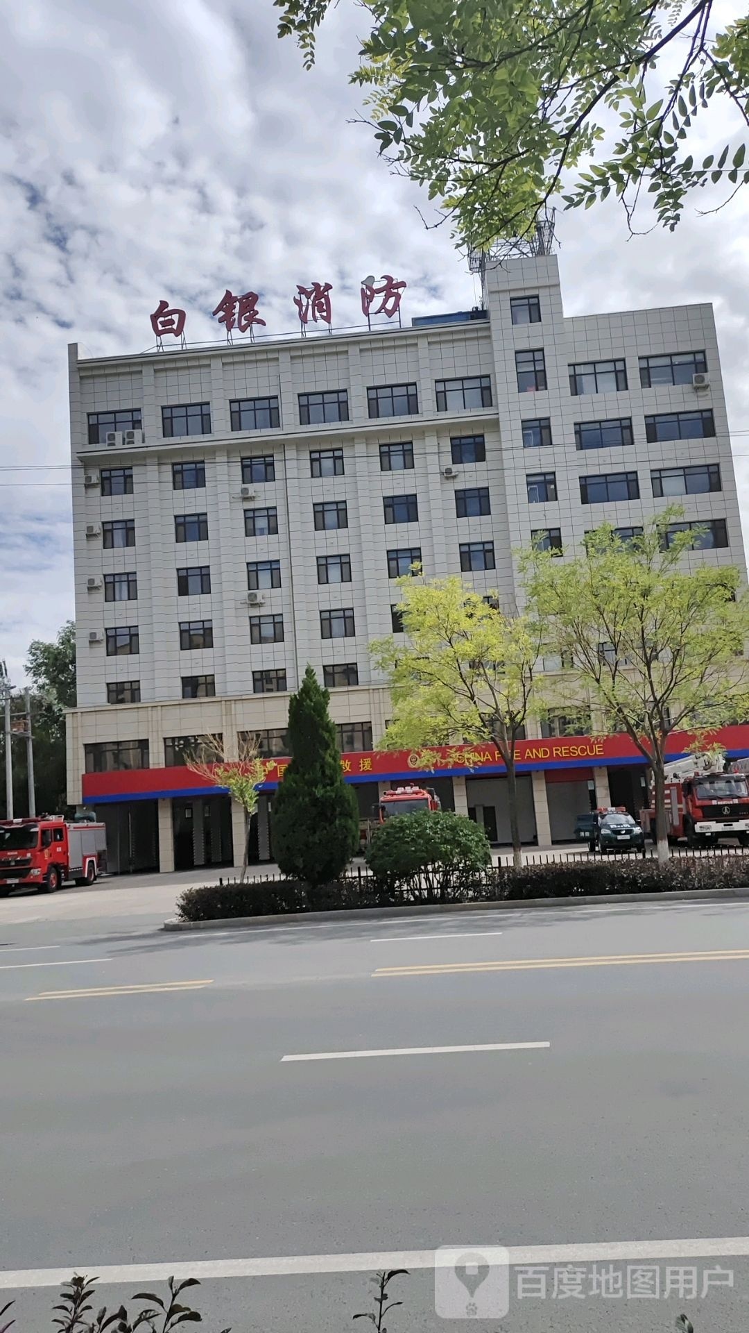 白银市消防救援支队