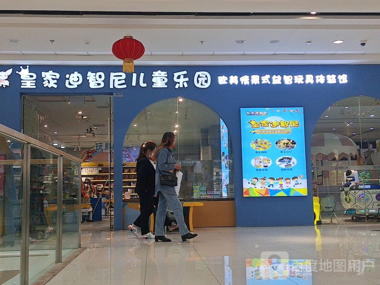 皇家智迪尼儿童乐园(沙河西街万达广场店)