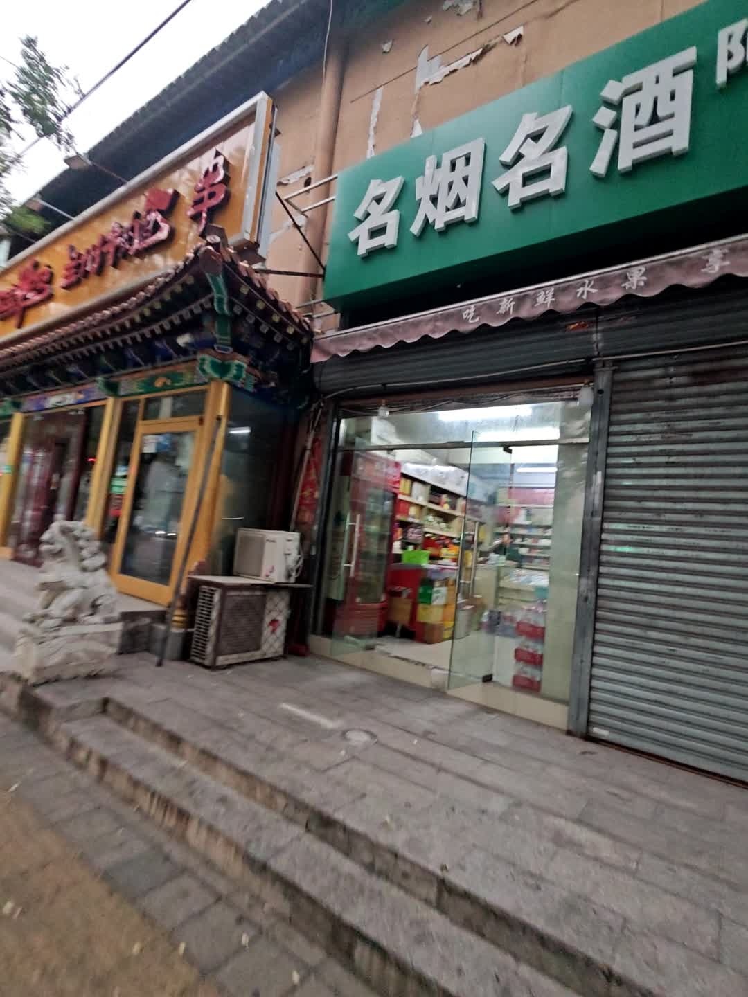 清真兰州牛肉面