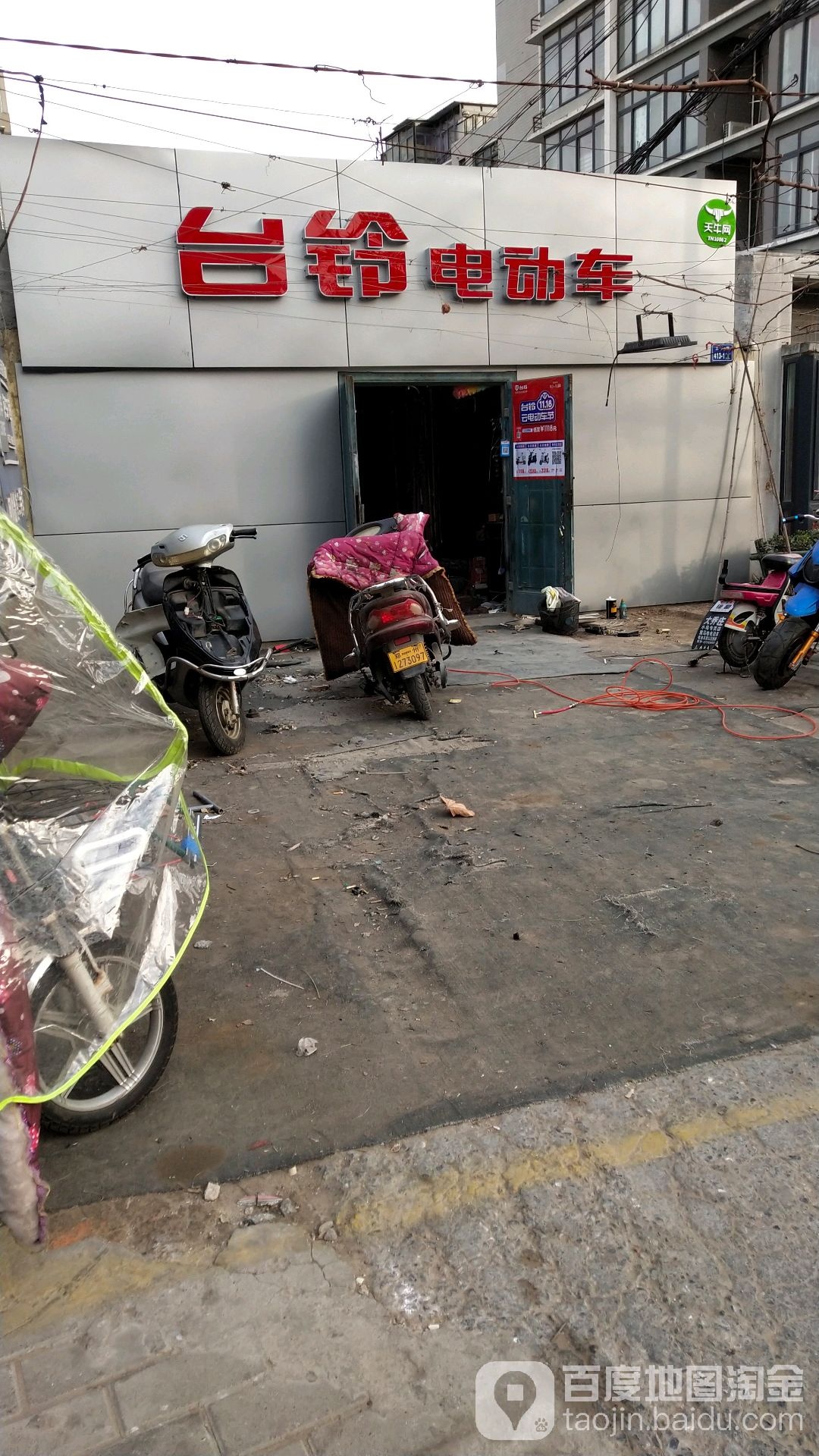 台铃电动车(正商蔚蓝港湾店)