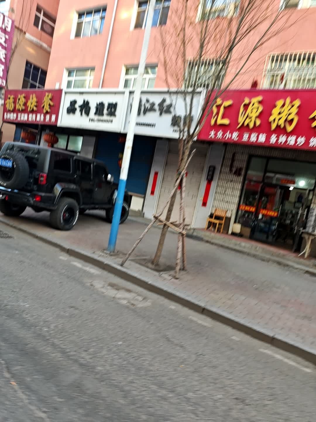 满江红刺青