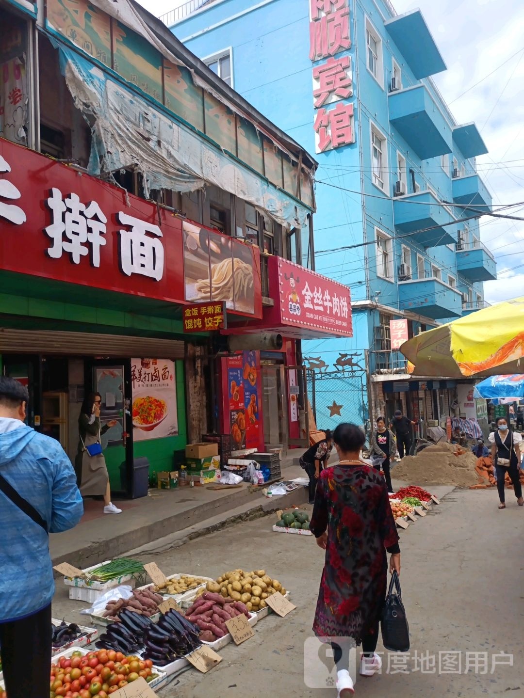 县菜爷金实牛肉饼(三利商城店)