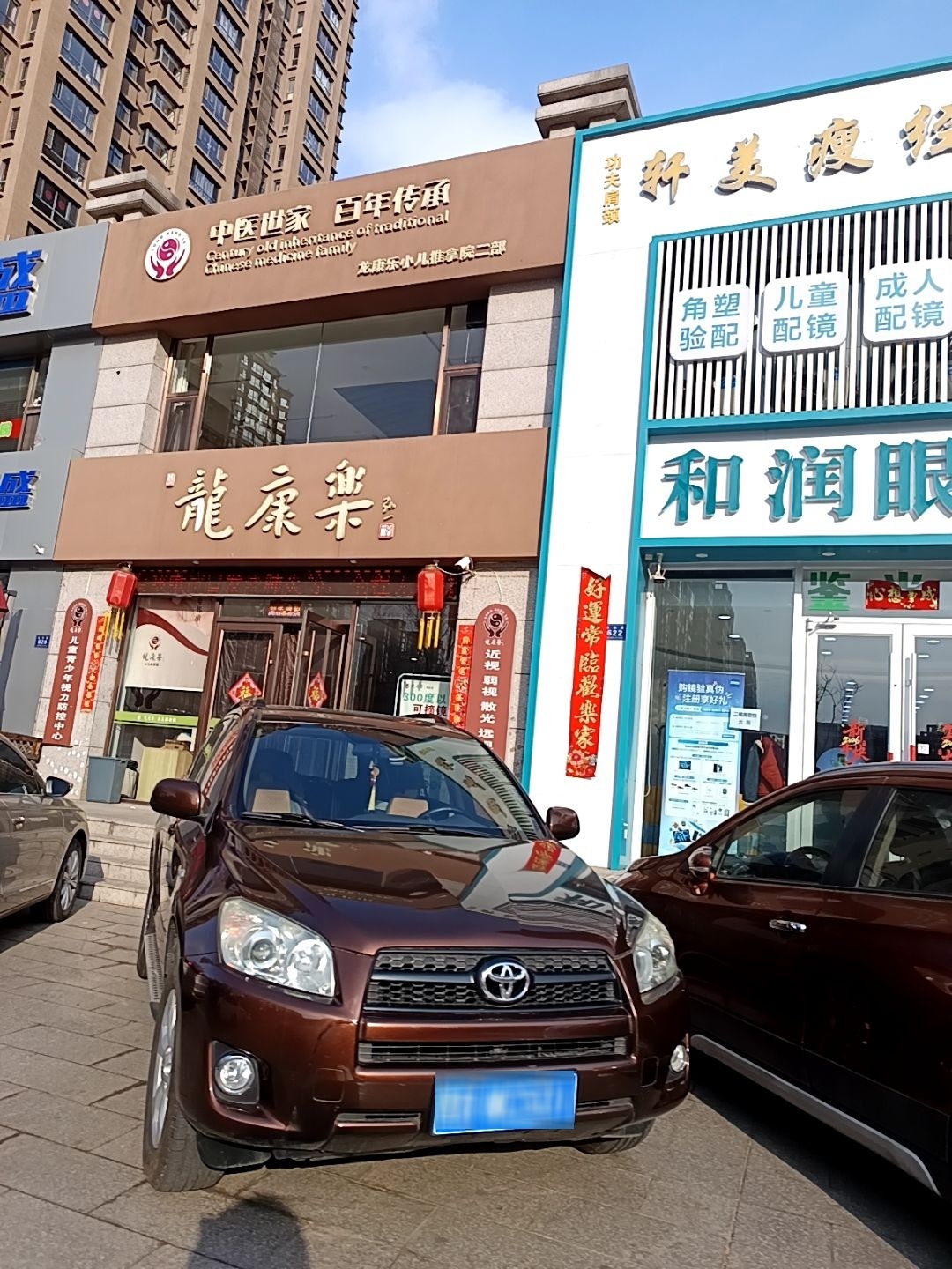 龙康乐推拿院二部(亲水湾龙园店)环境