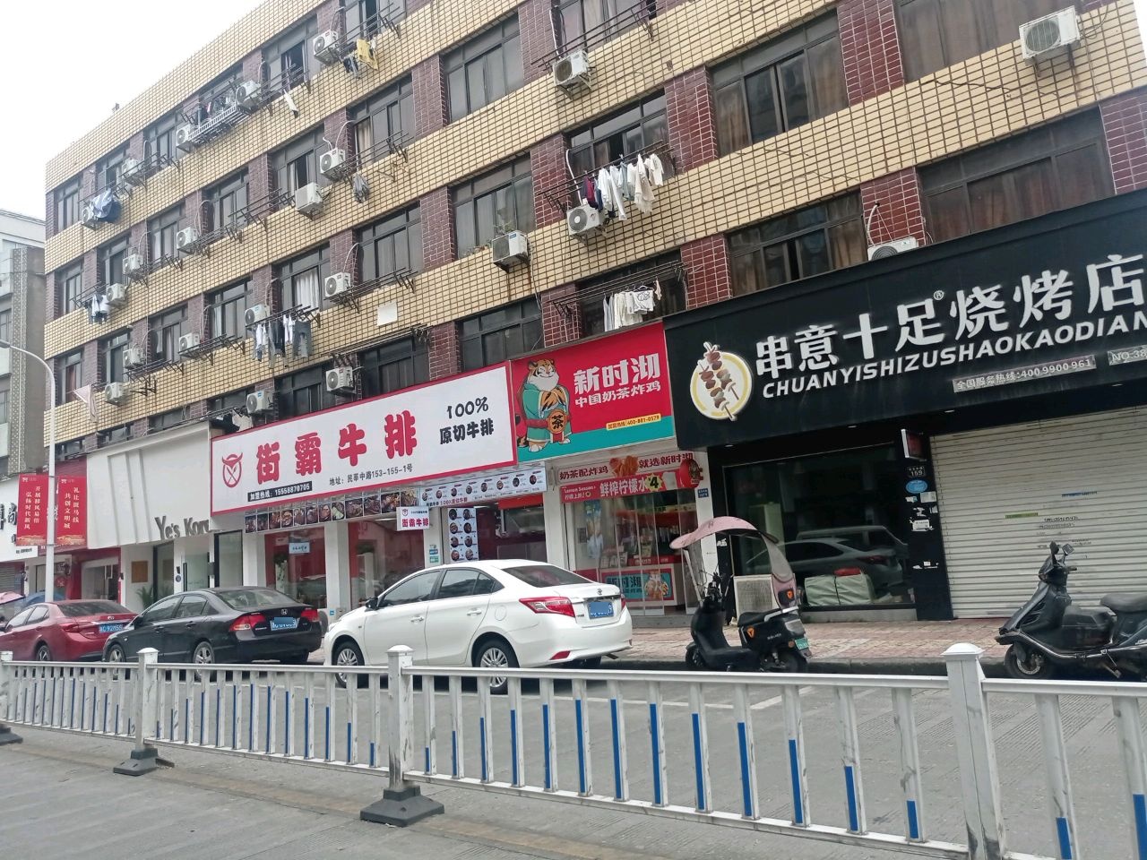 街霸牛排(莘塍店)