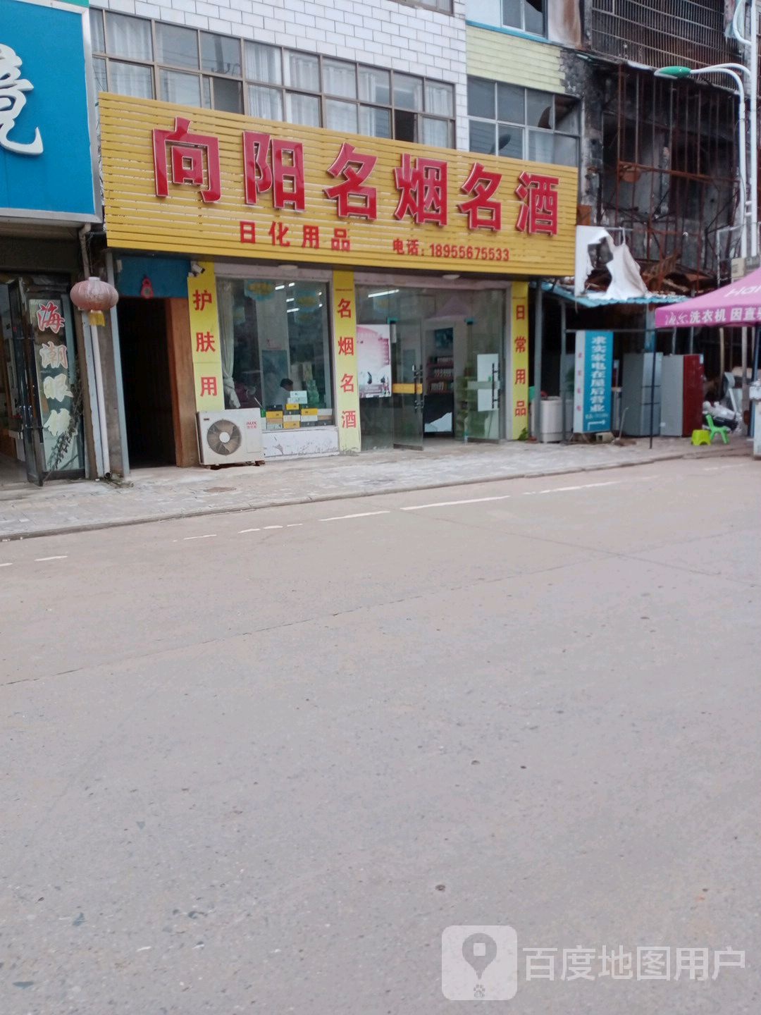 向阳水果店(S213店)