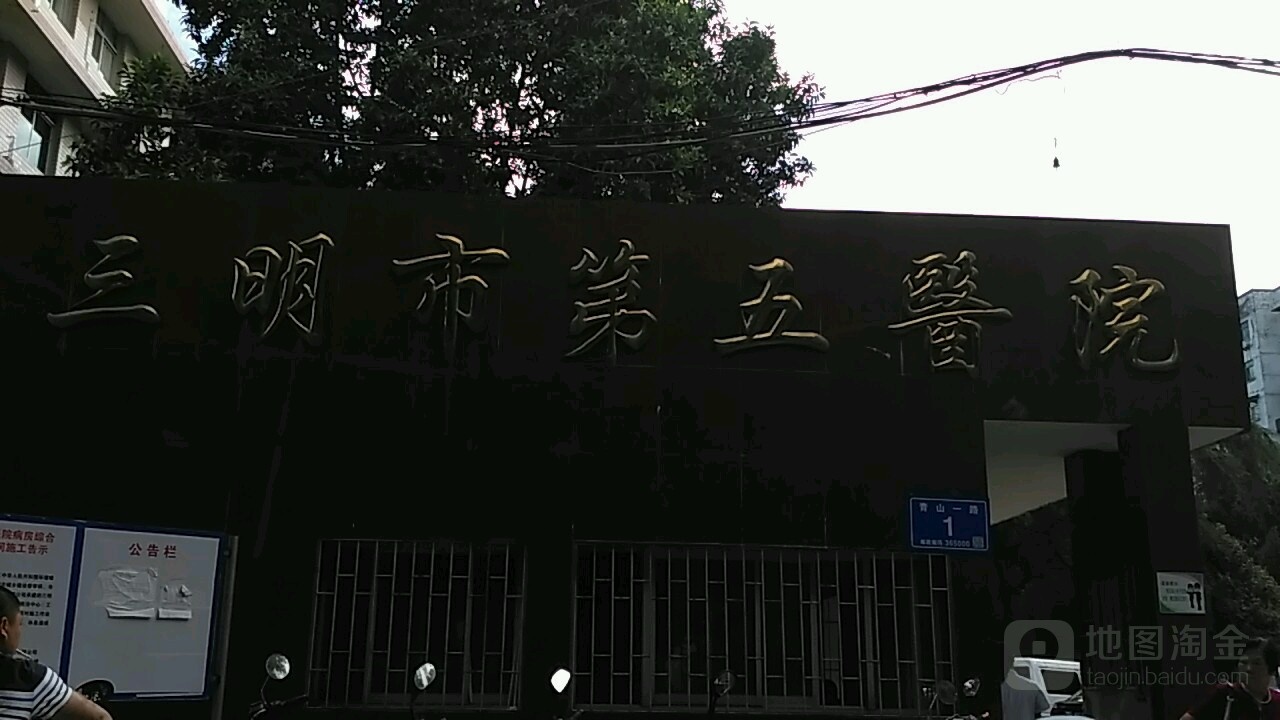 福建省三明市第一医院(三钢分院)停车场-出入口