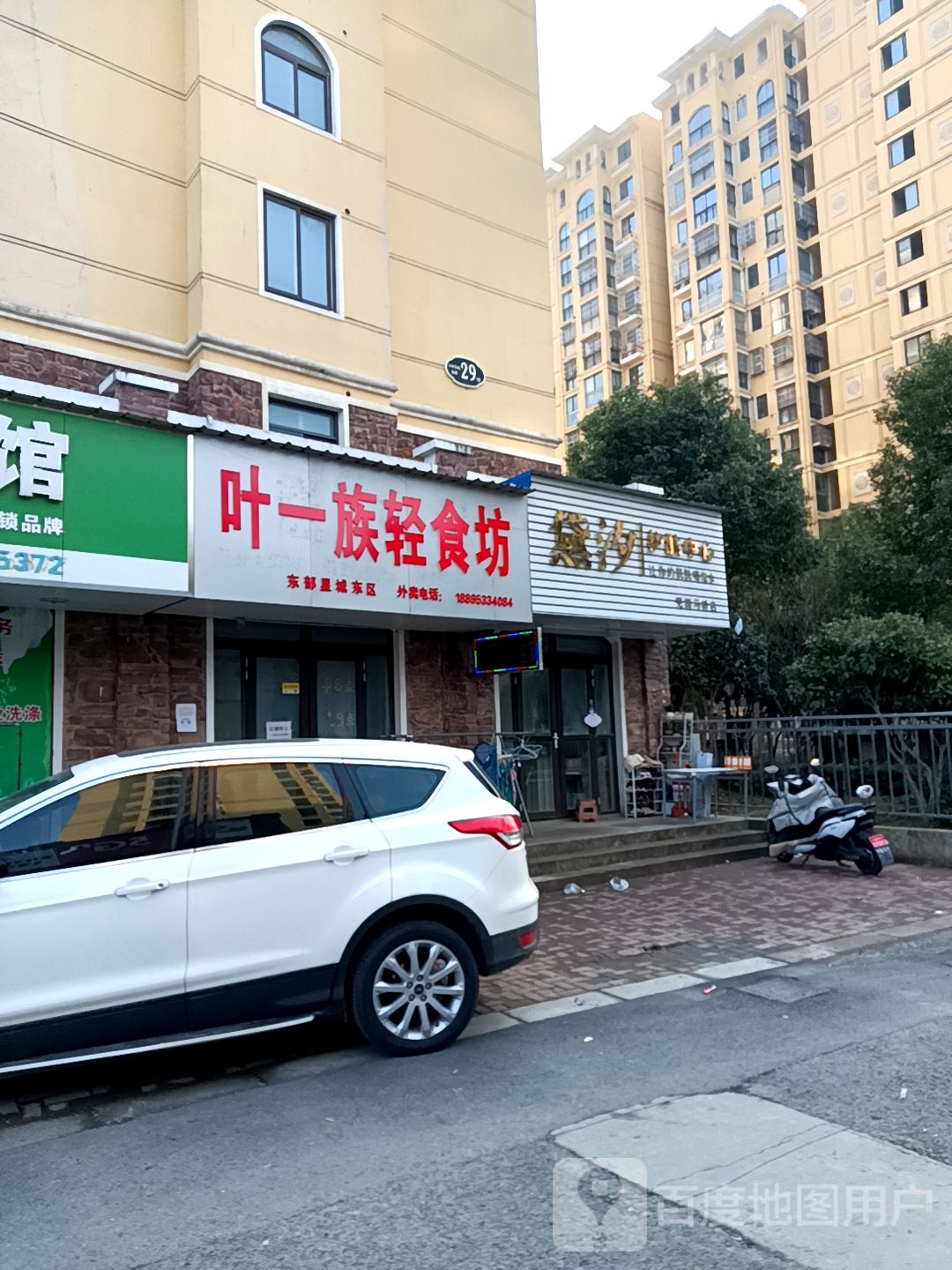 黛汐护服中心(东部星城店)