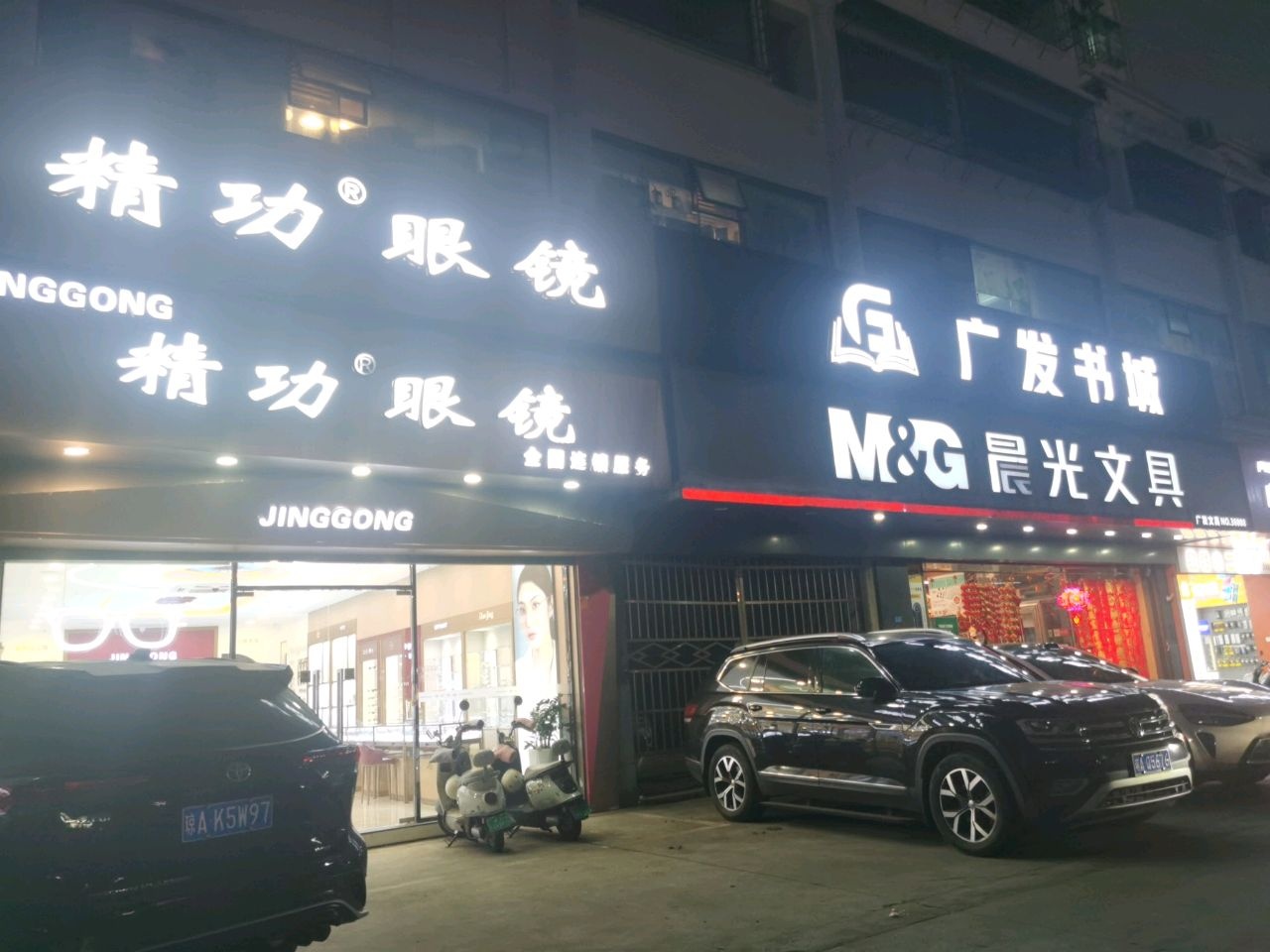 广发书城