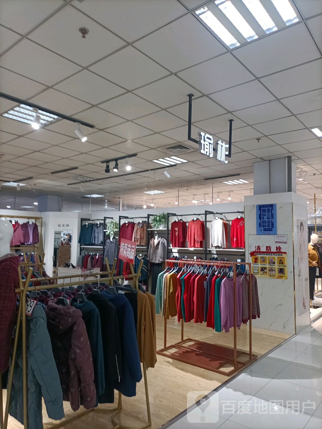 瑜彬(吉美购物广场武邑店)
