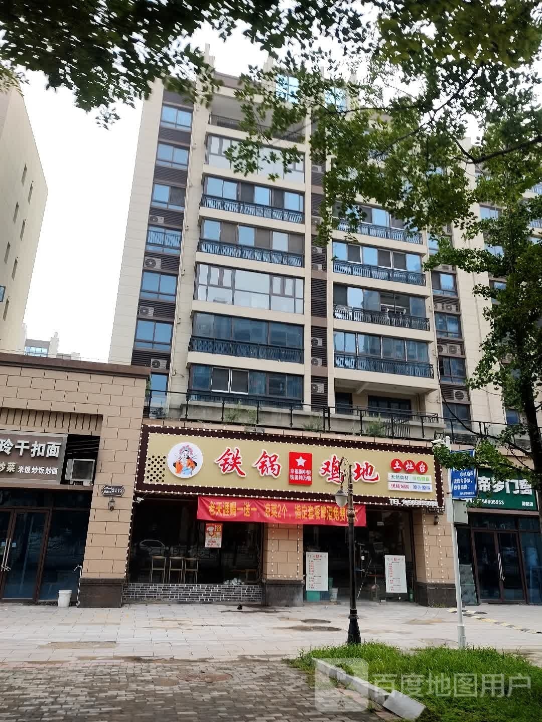 贴过鸡地土灶台(碧桂园龙城店)