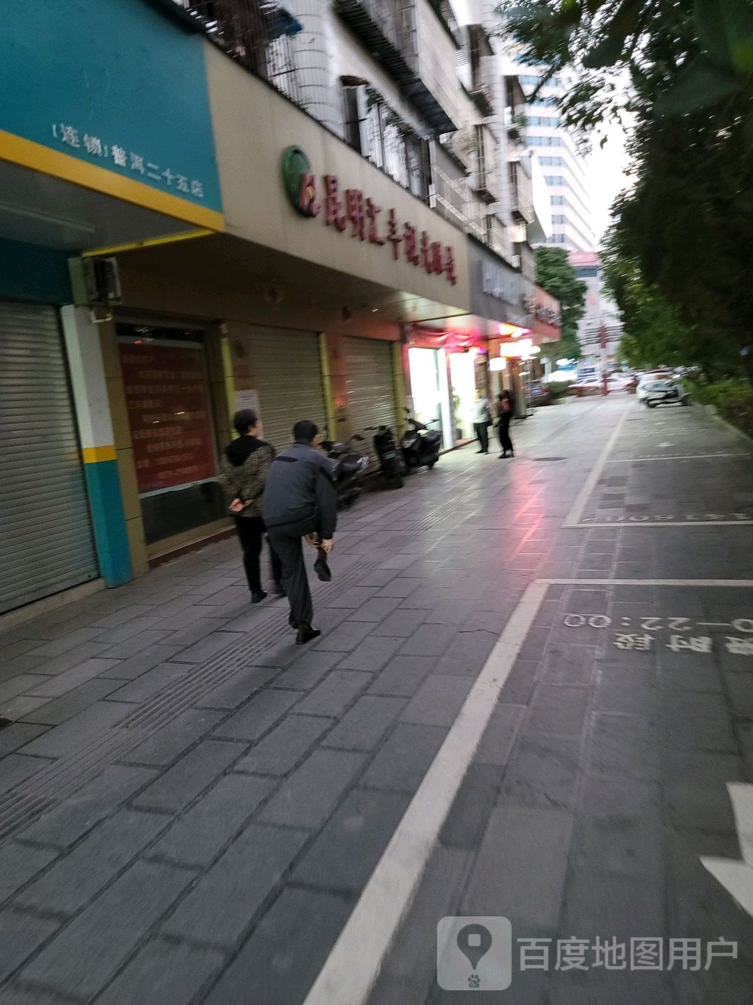 昆明汇丰视光眼睛(人民中路店)