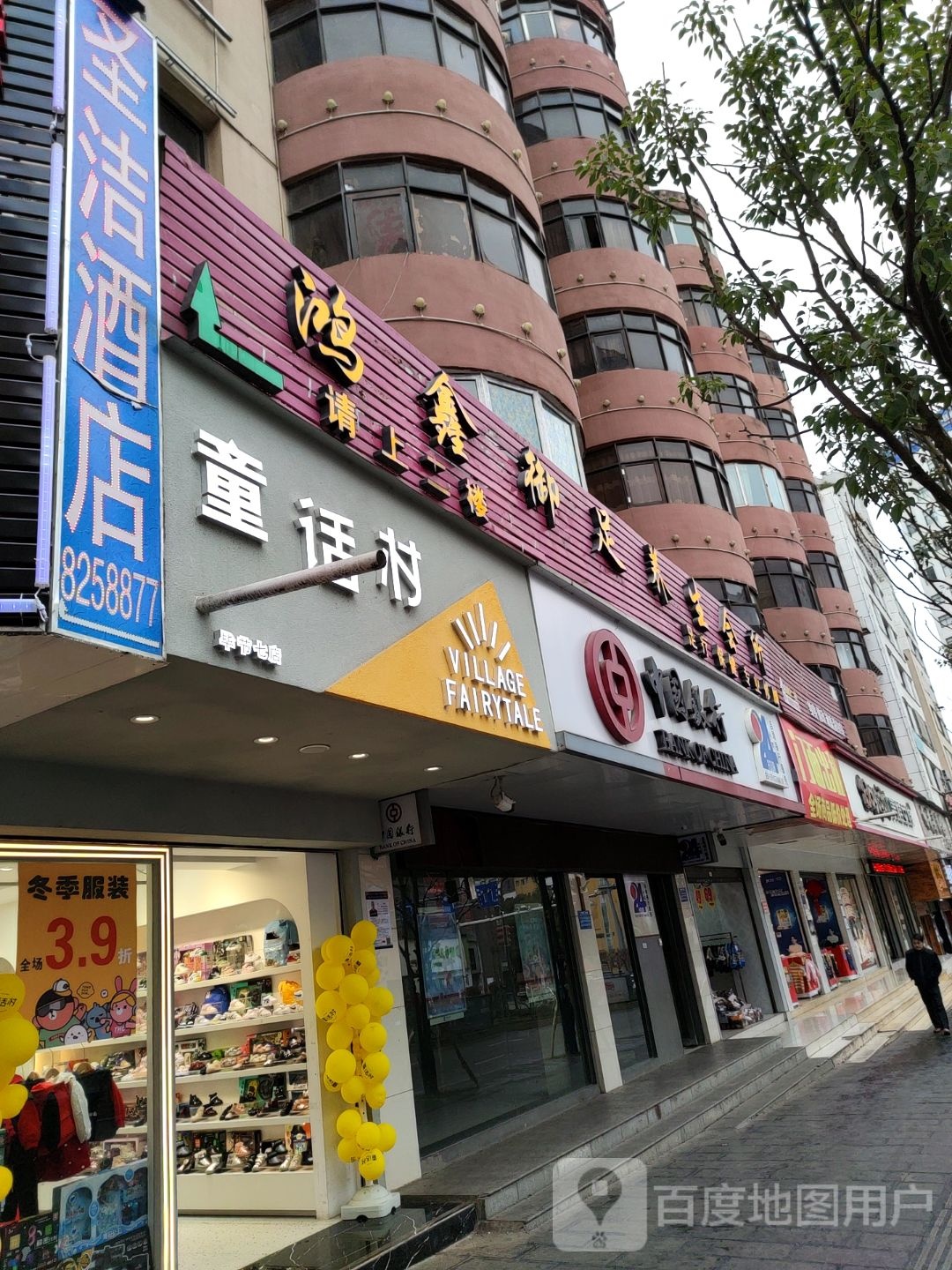 鸿鑫御足养生会suo