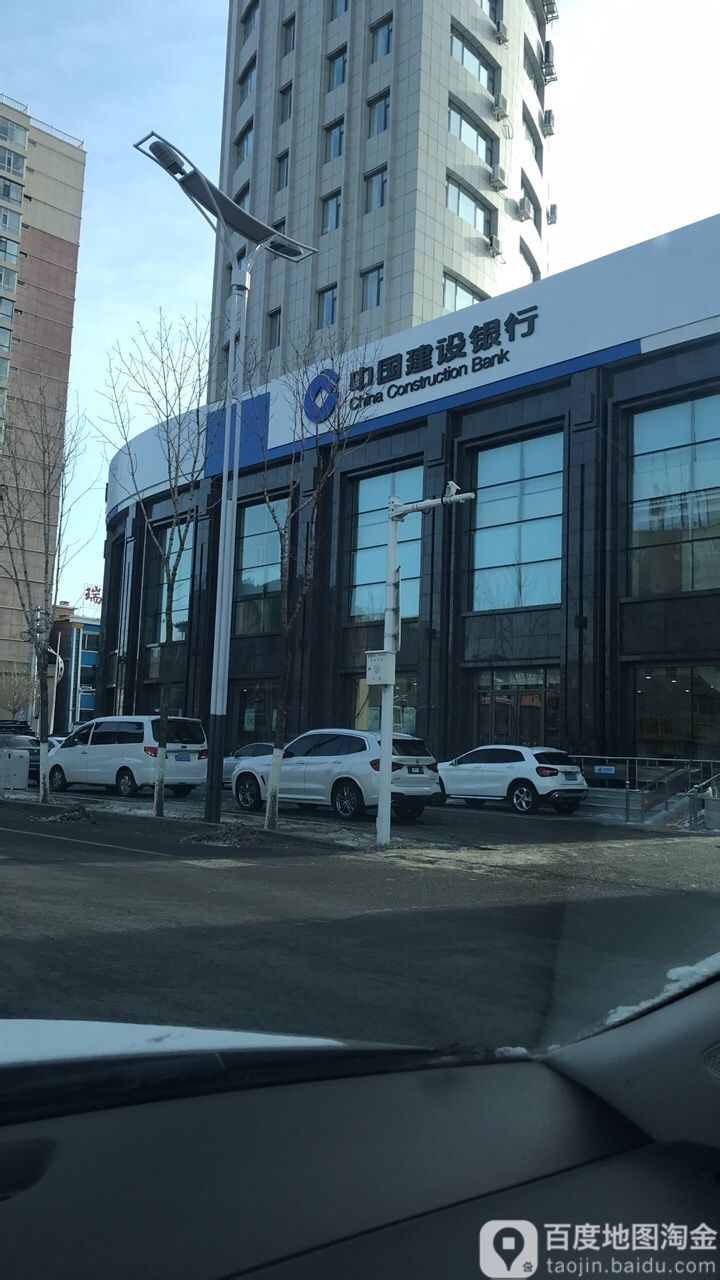 中国建设银行行(白城分行营业部)