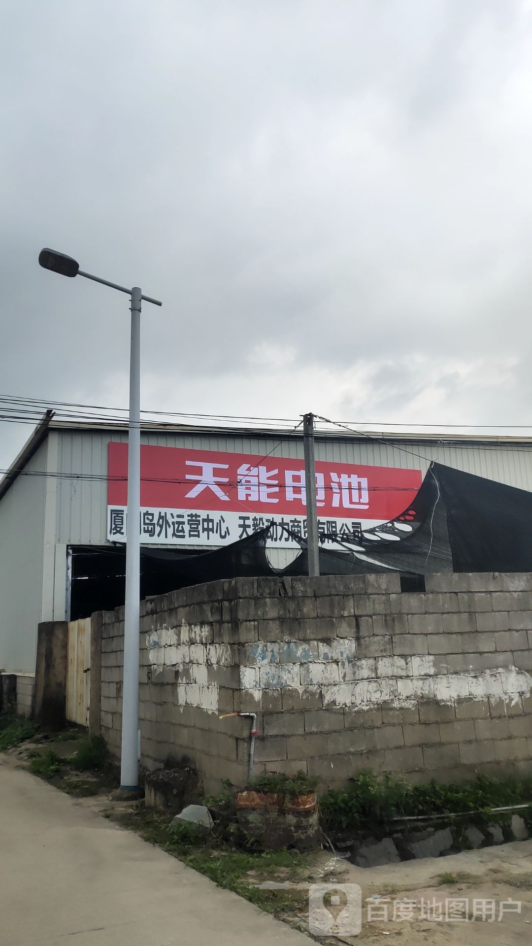 天毅动力商贸