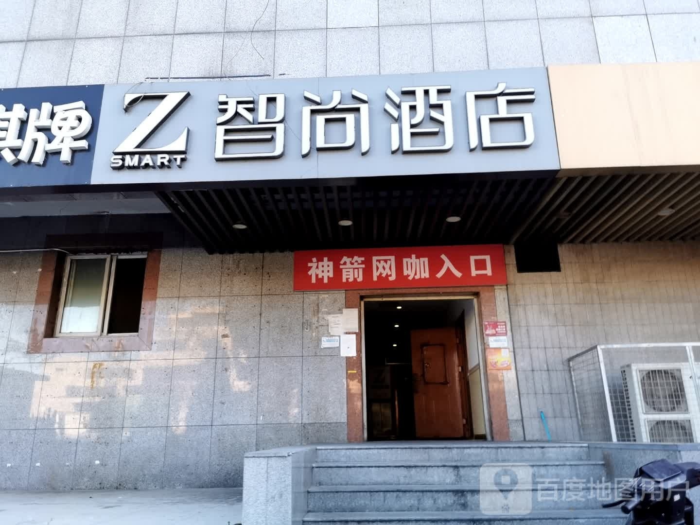 神箭电竞