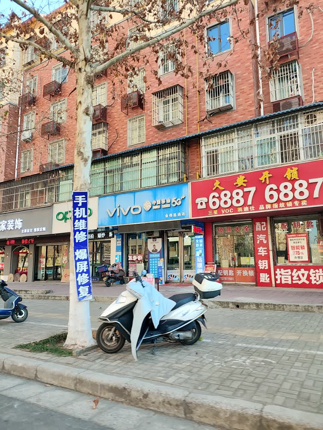 久安开锁(万熹翠城店)