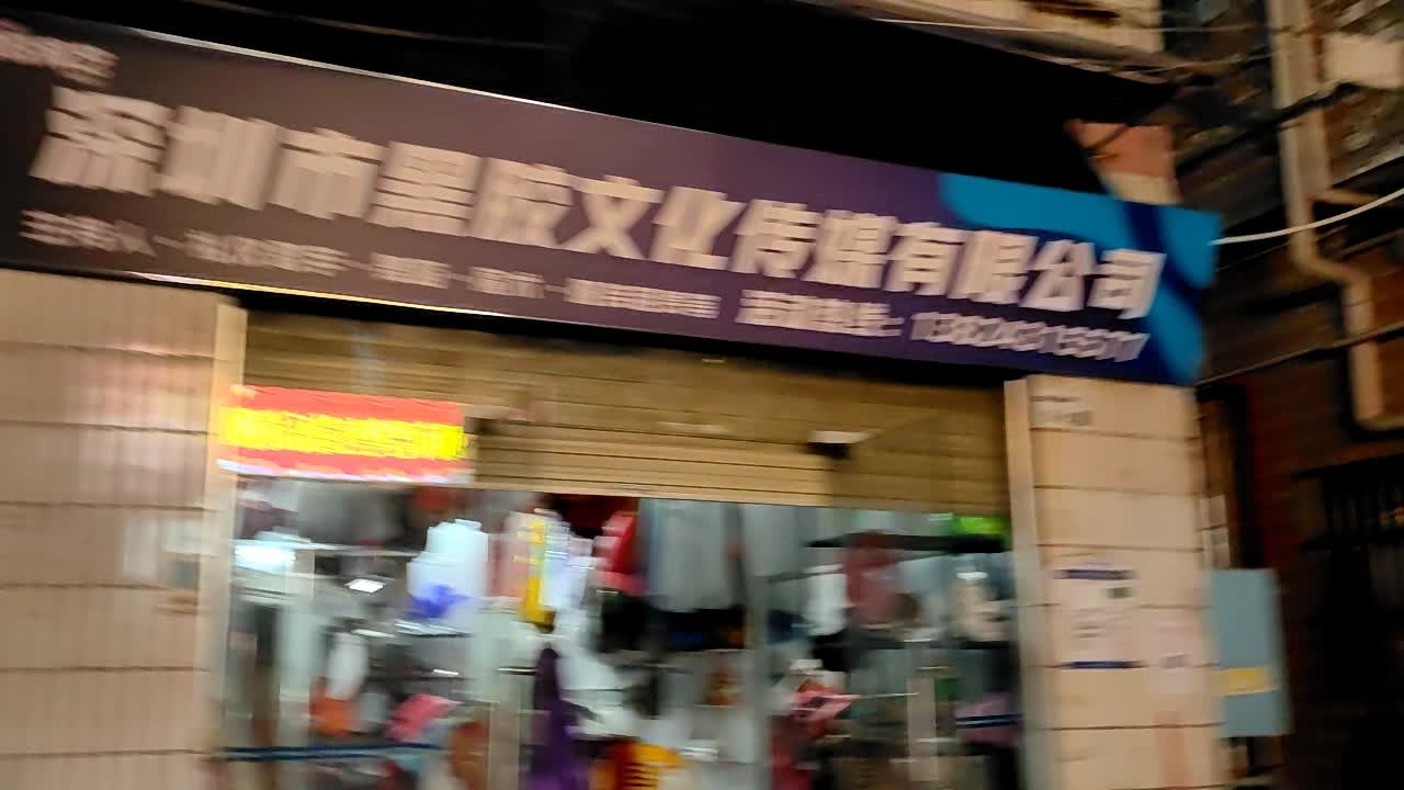 深圳市黑胶文化传媒有限公司