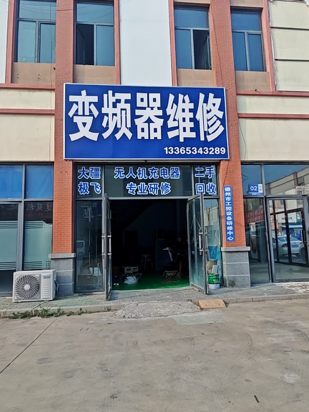 变频器维修无人机充电器维修