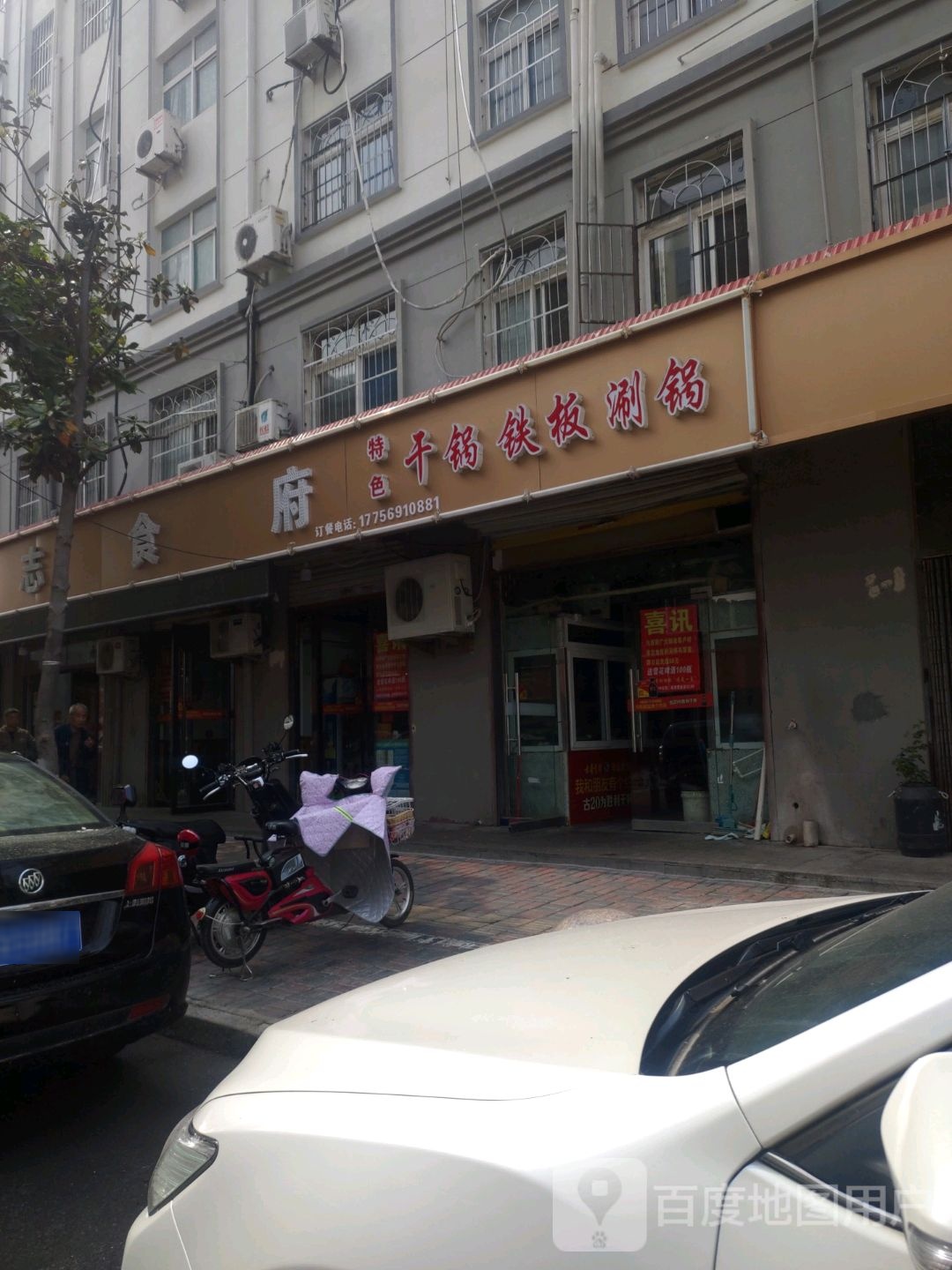 特色干锅铁板涮国