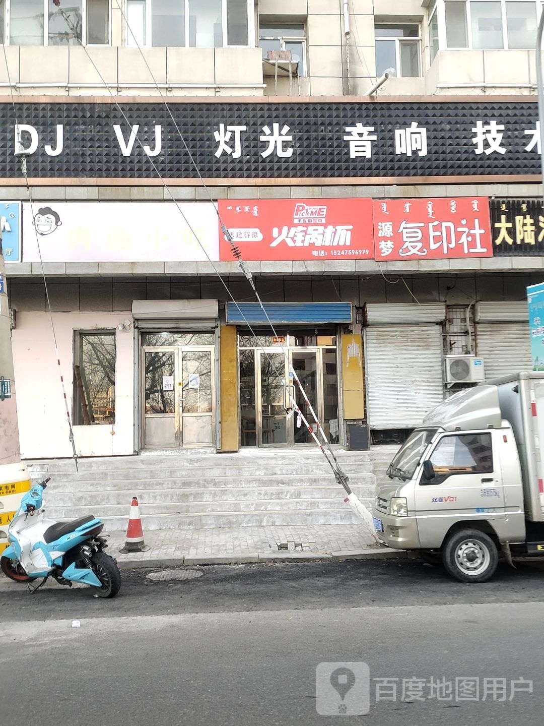 火锅杯