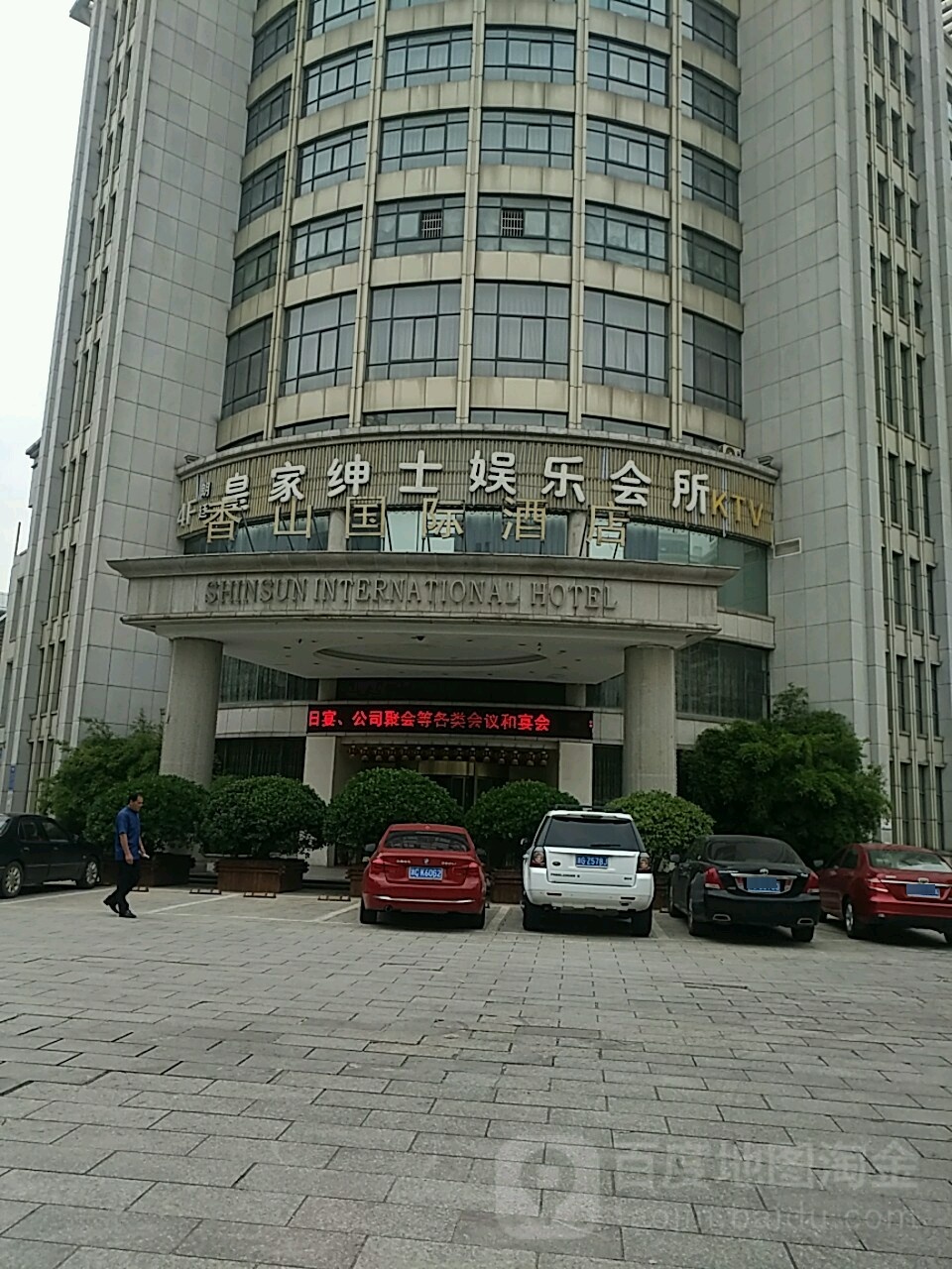 皇家绅士娱乐会所(江滨西路店)