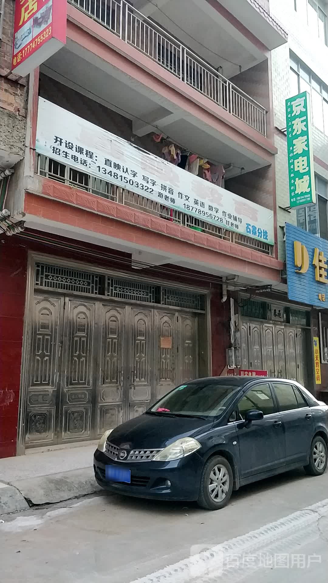 京东家电城