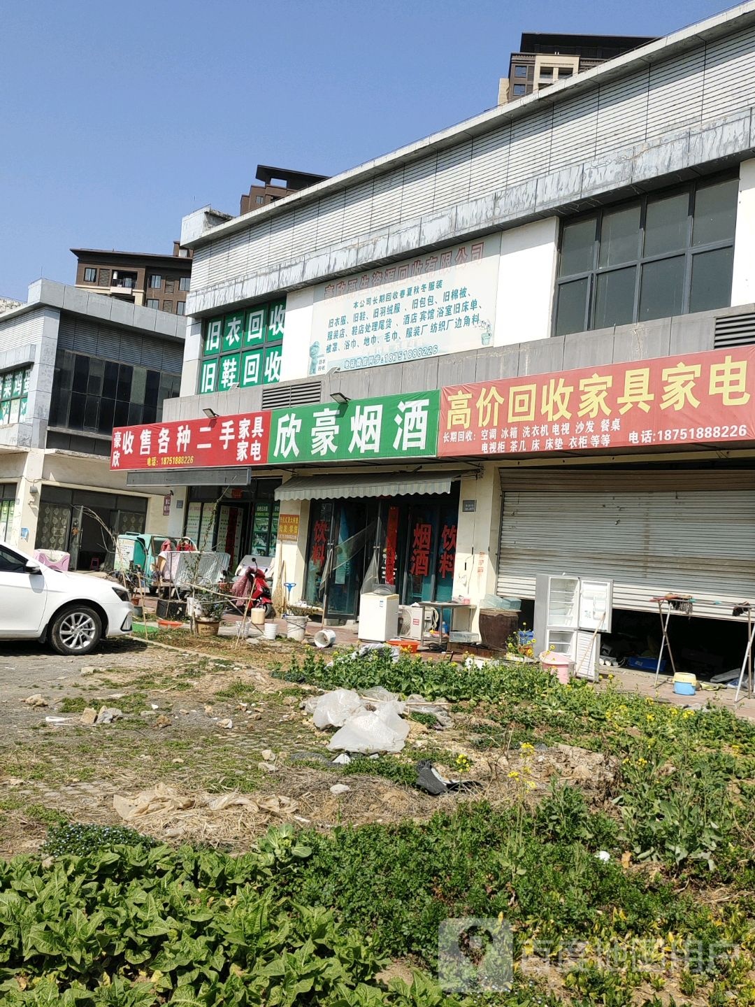 高价回收家电家具