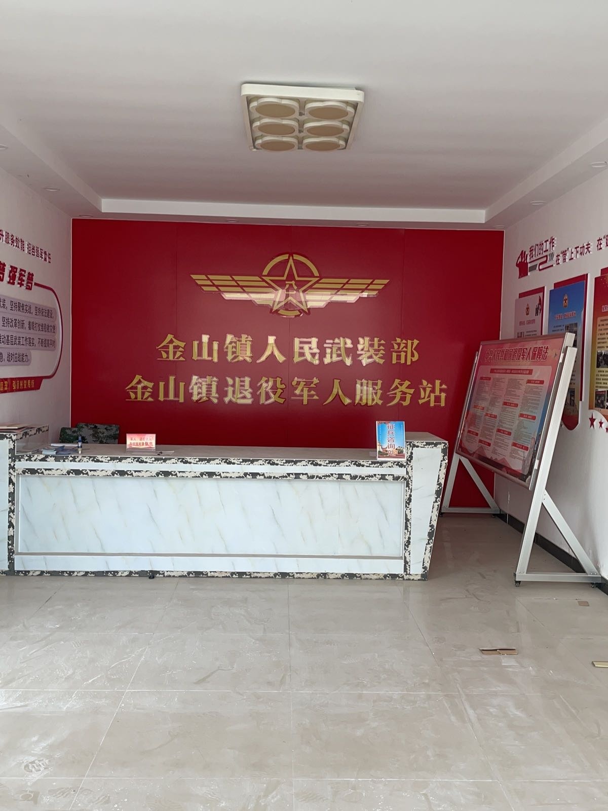 江苏省连云港市赣榆区金山镇退役军人服务站