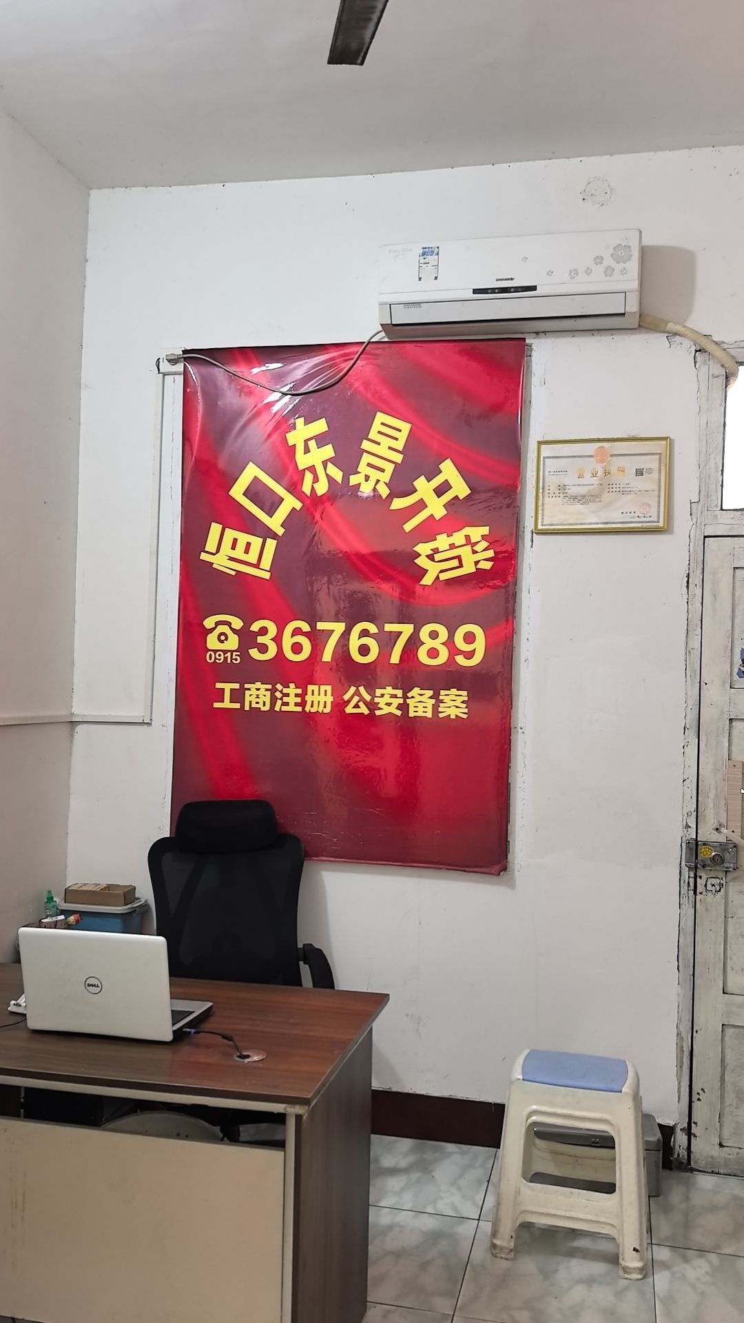 安康市恒口东景开锁