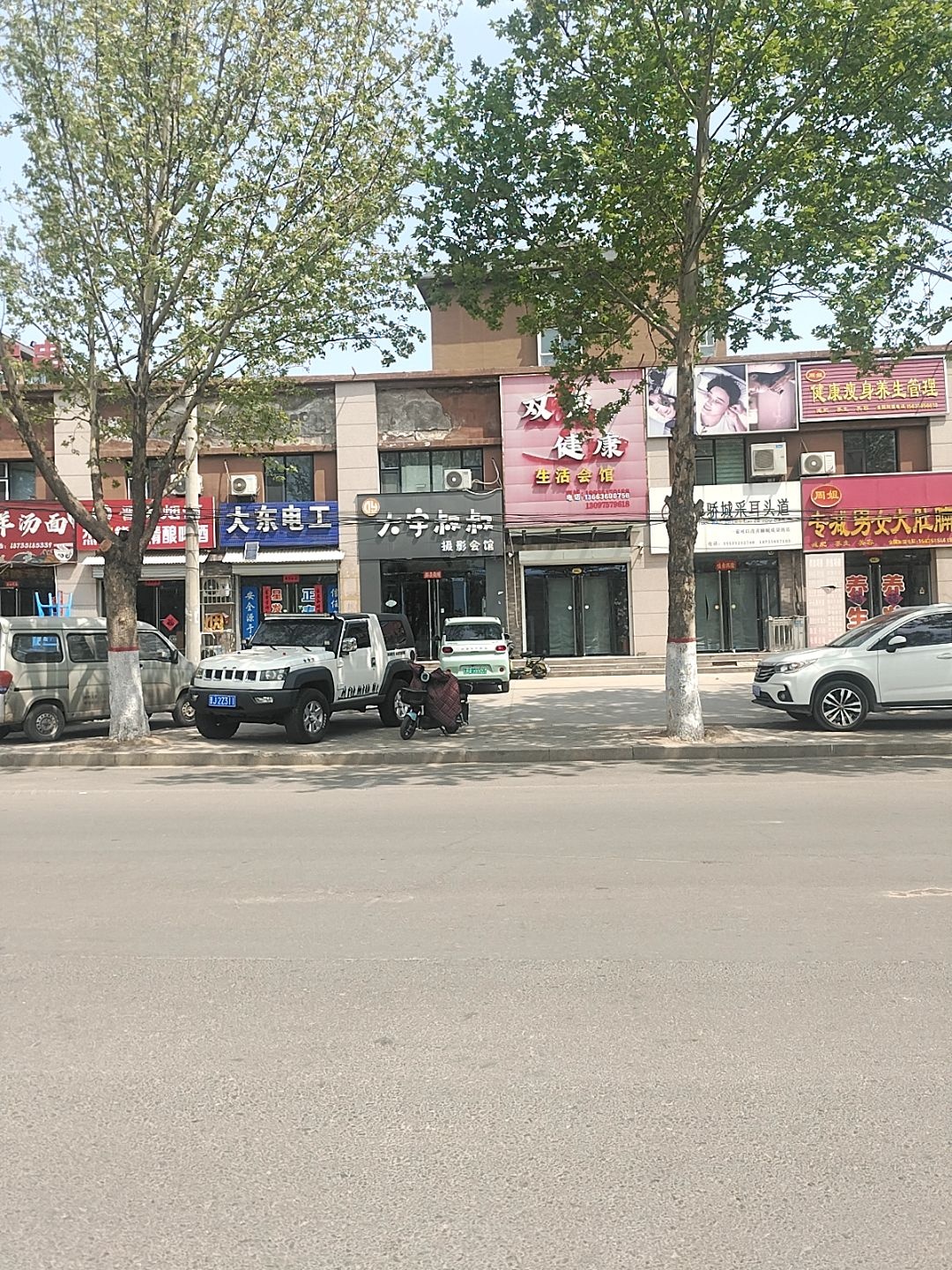 周姐健康瘦身养生管理(胡兰大街店)