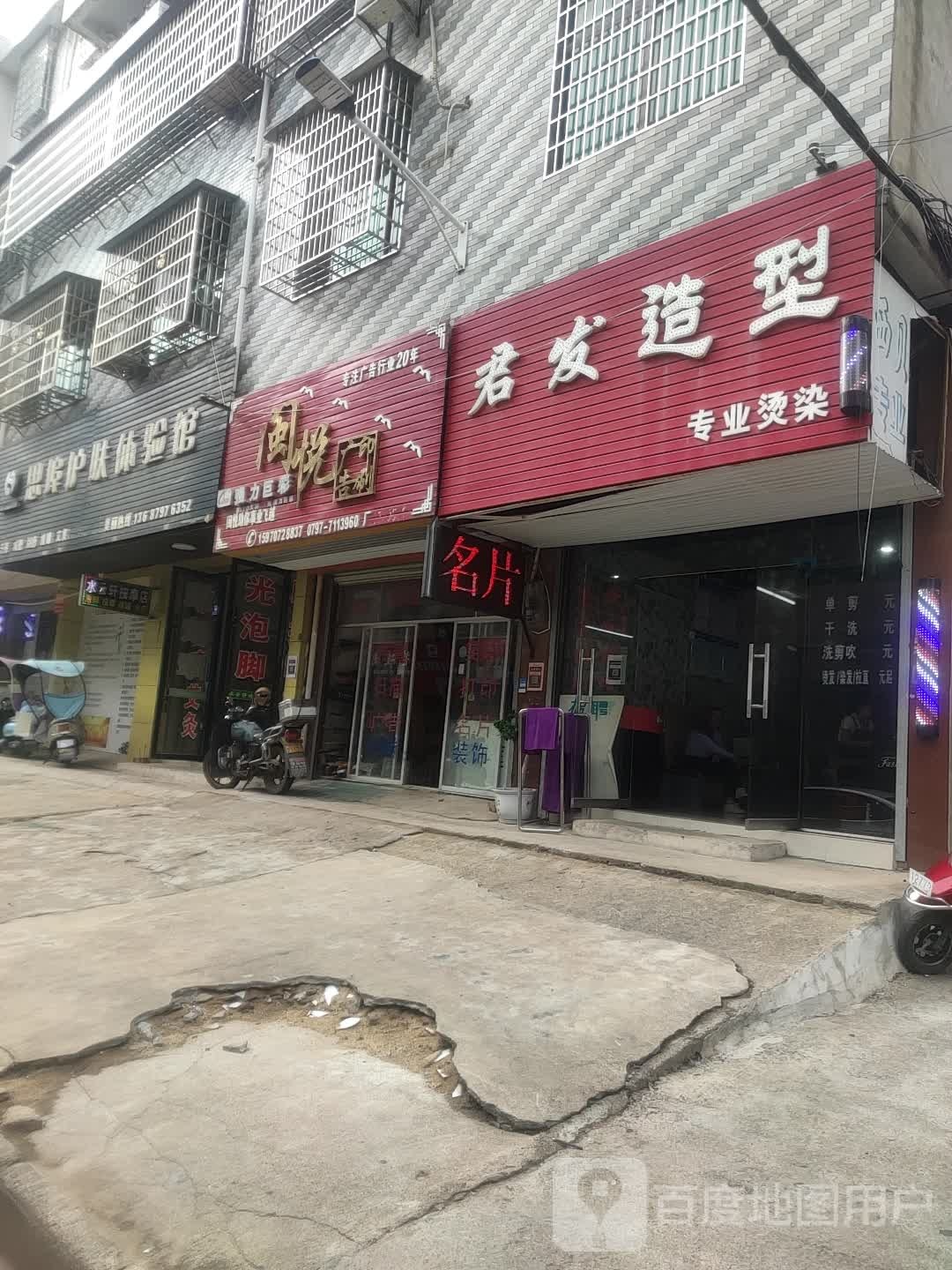 思埠护肤体验馆