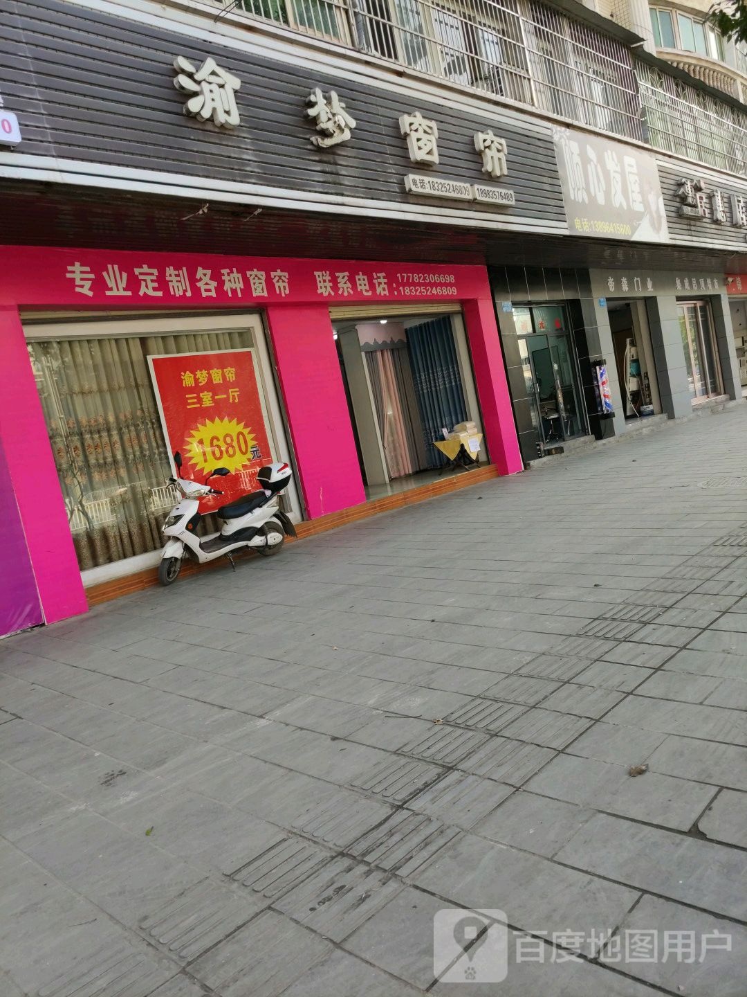 顺心发屋