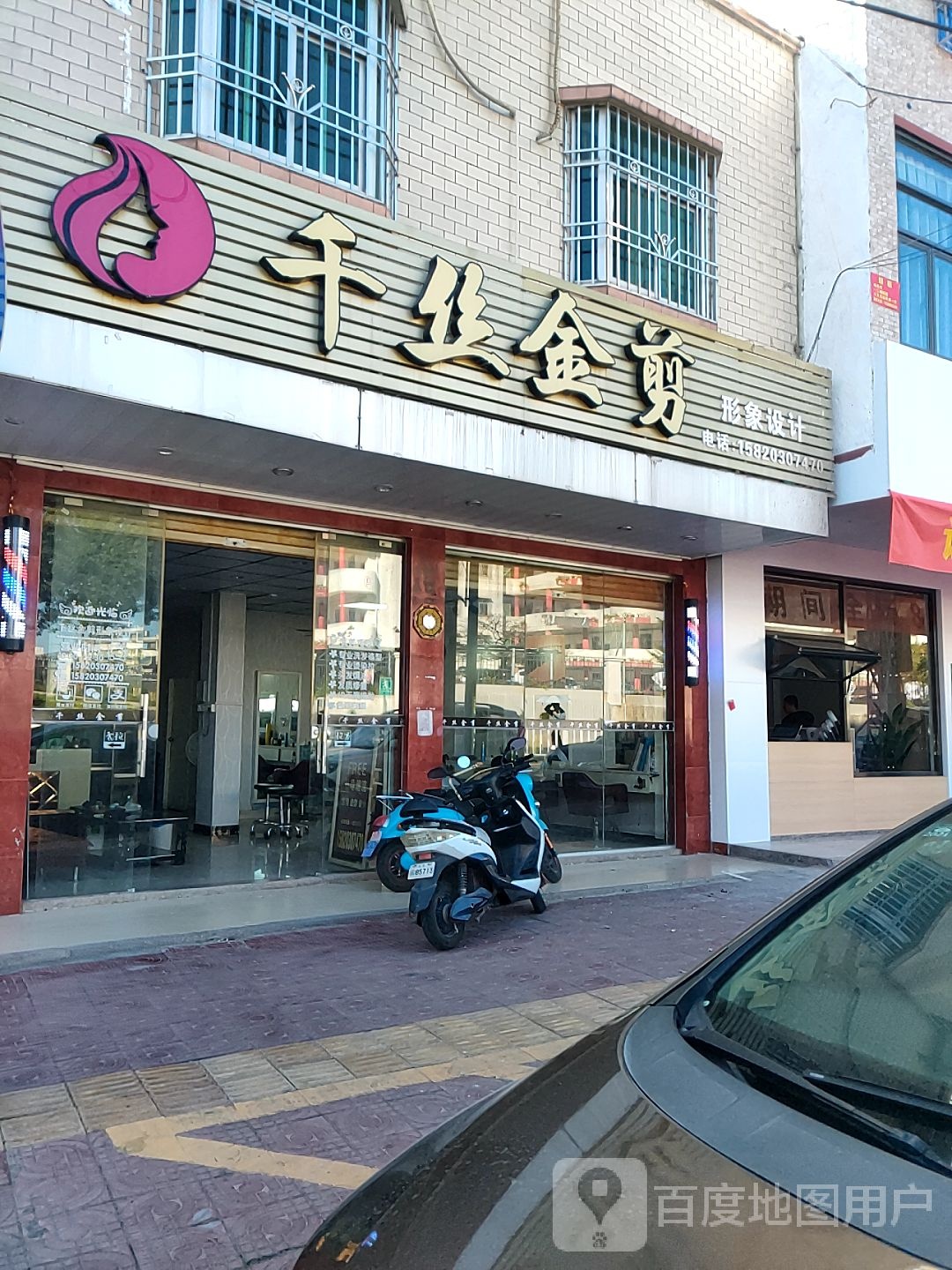 千si金剪形象设计