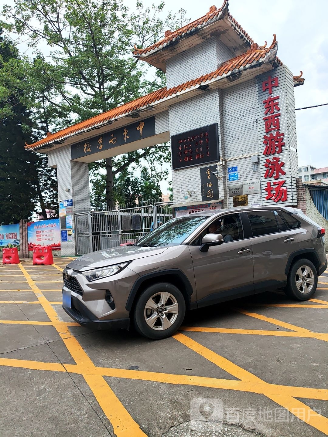 中东西游泳场