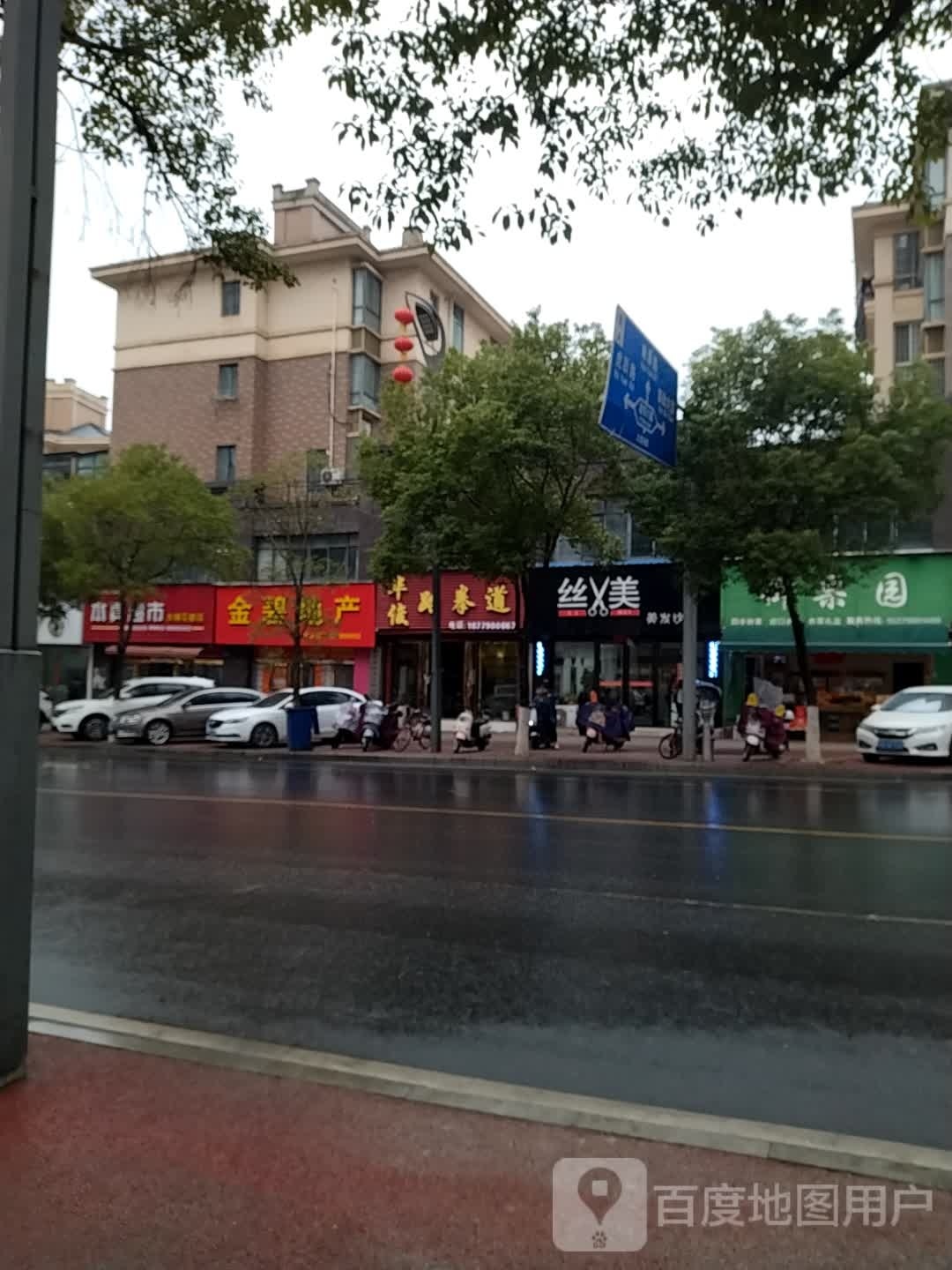 华俊跆拳(龙潭州路店)